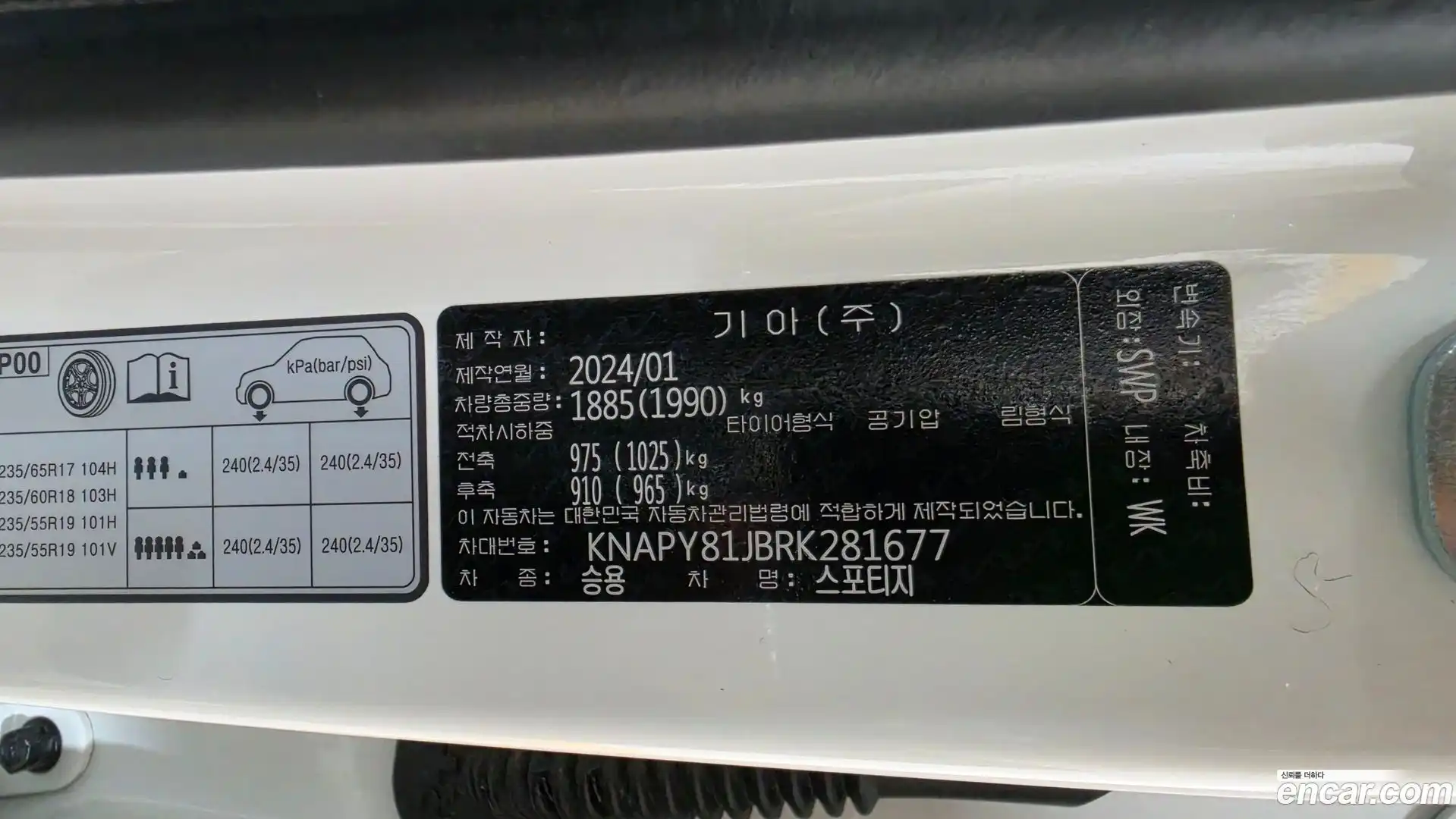 Sportage Kia 2024.1-OUTER-005
