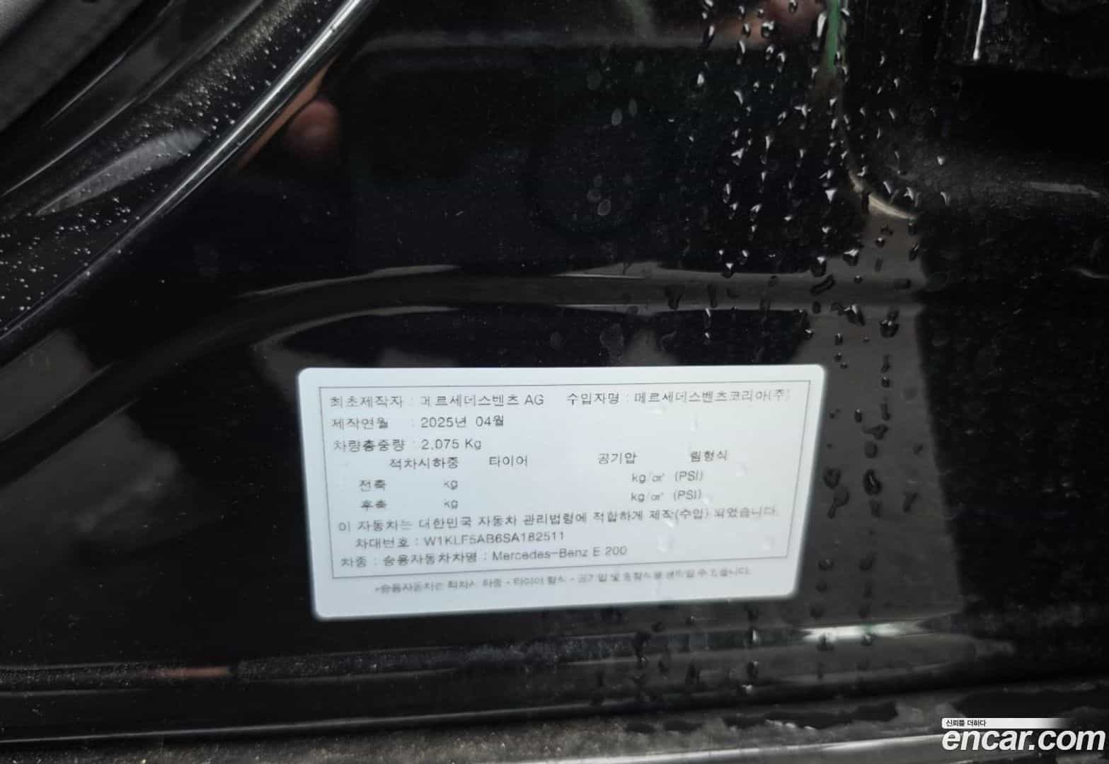 E-Class Mercedes-Benz 2025.8-INNER-010