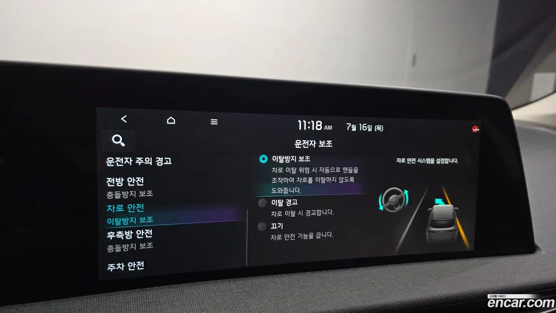 EV6 Kia 2022.8-OPTION-020