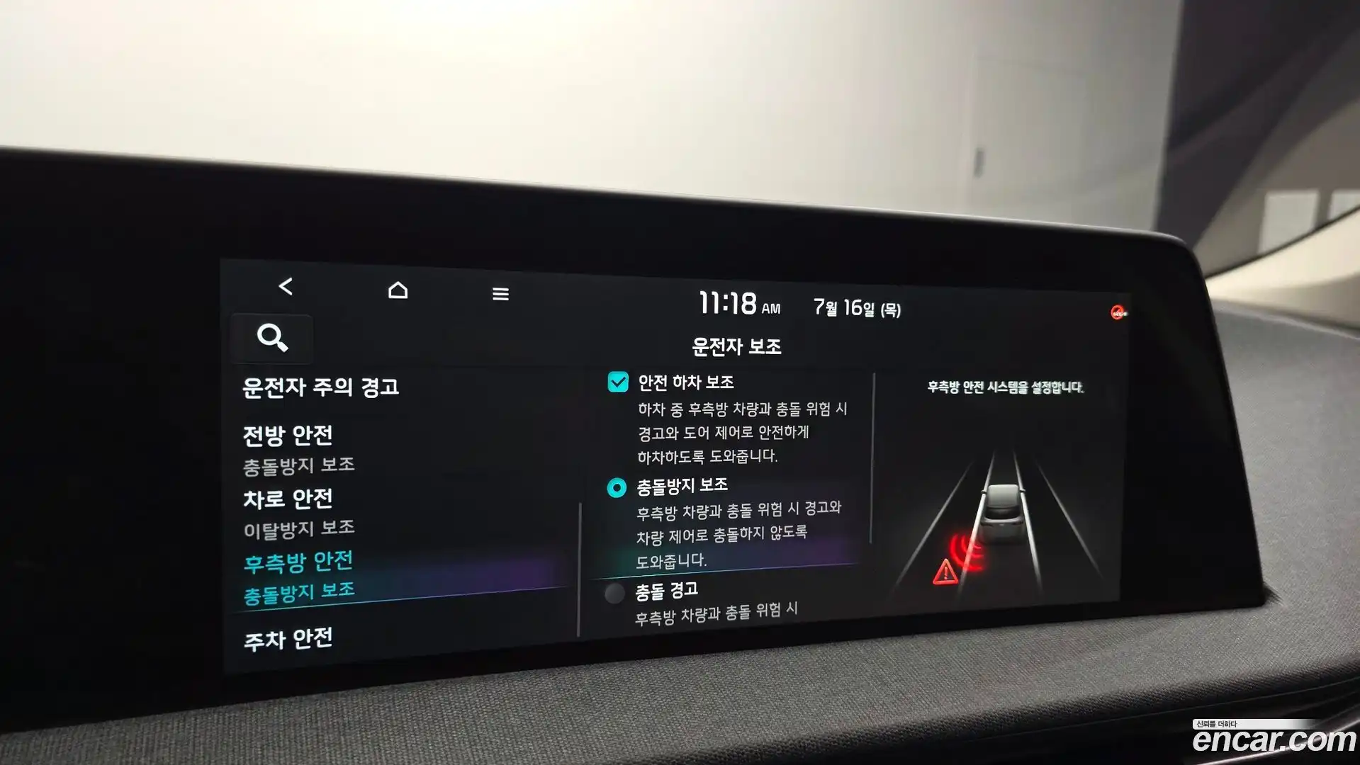 EV6 Kia 2022.8-OPTION-021
