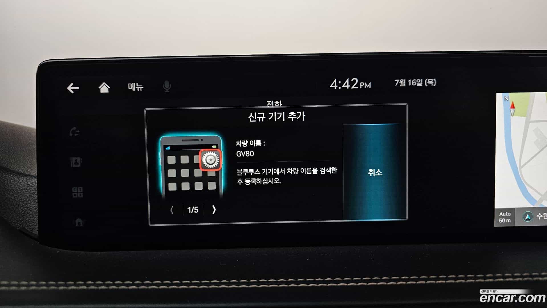 GV80 Genesis 2022.4-OPTION-045