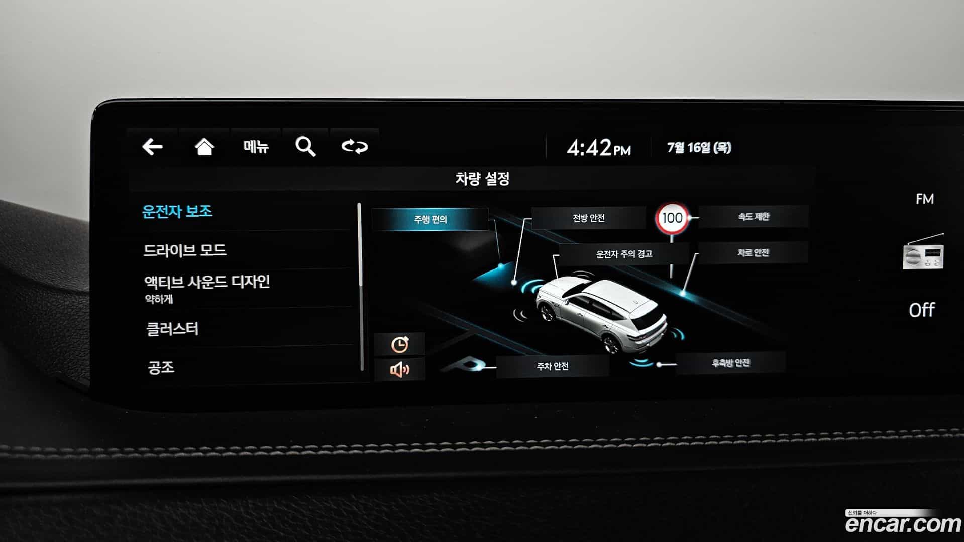 GV80 Genesis 2022.4-OPTION-047