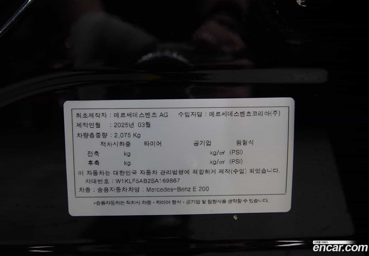 E-Class Mercedes-Benz 2025.5-OPTION-016