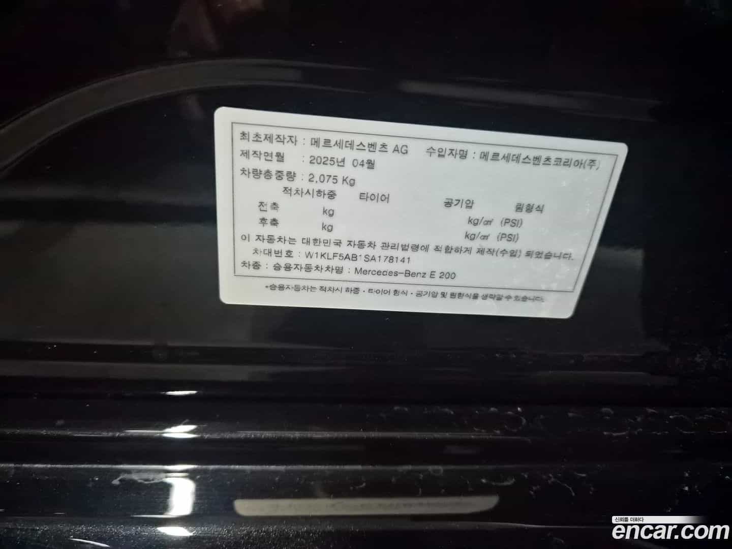 E-Class Mercedes-Benz 2025.8-OPTION-018