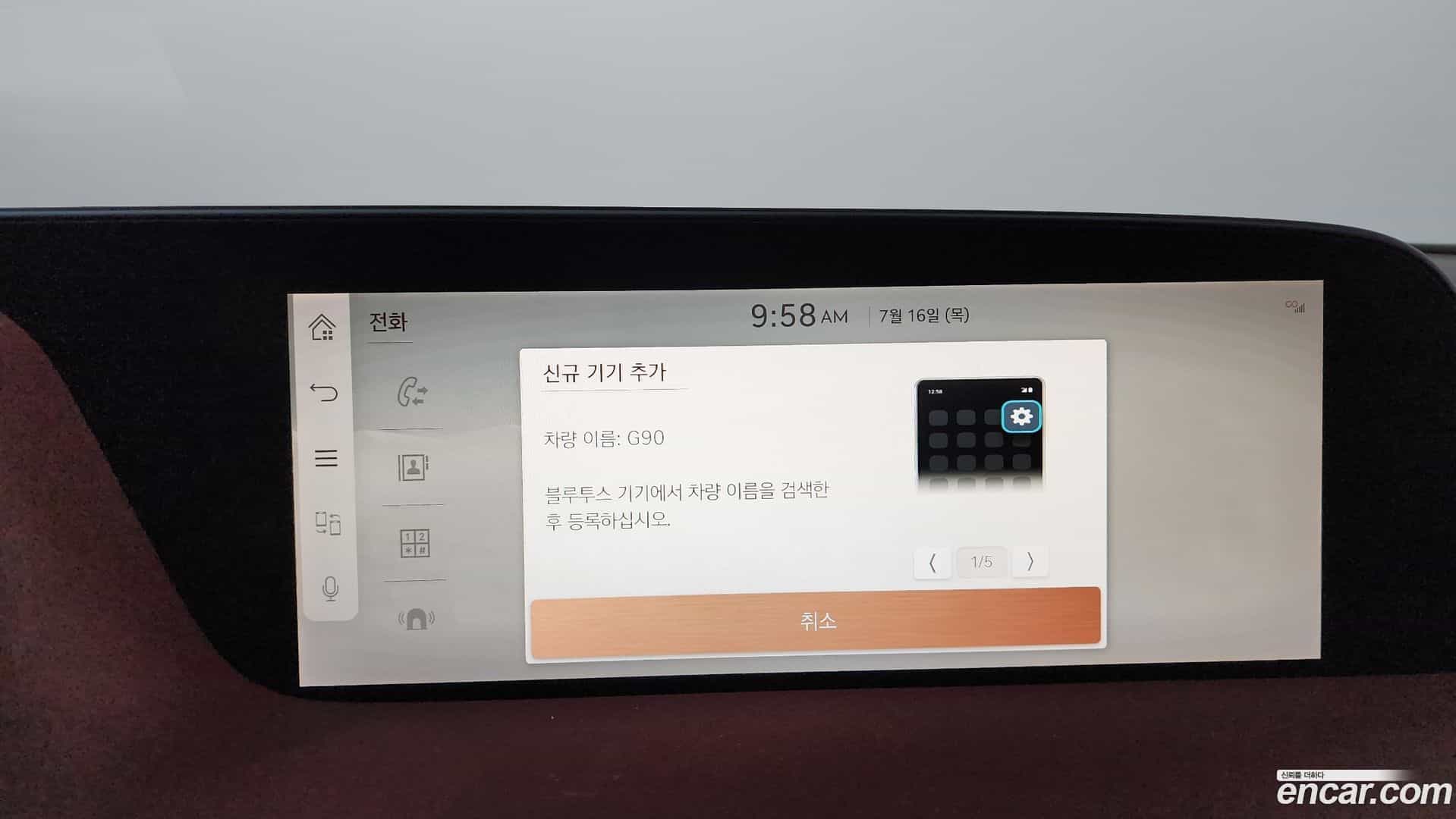 G90 Genesis 2022.7-OPTION-044