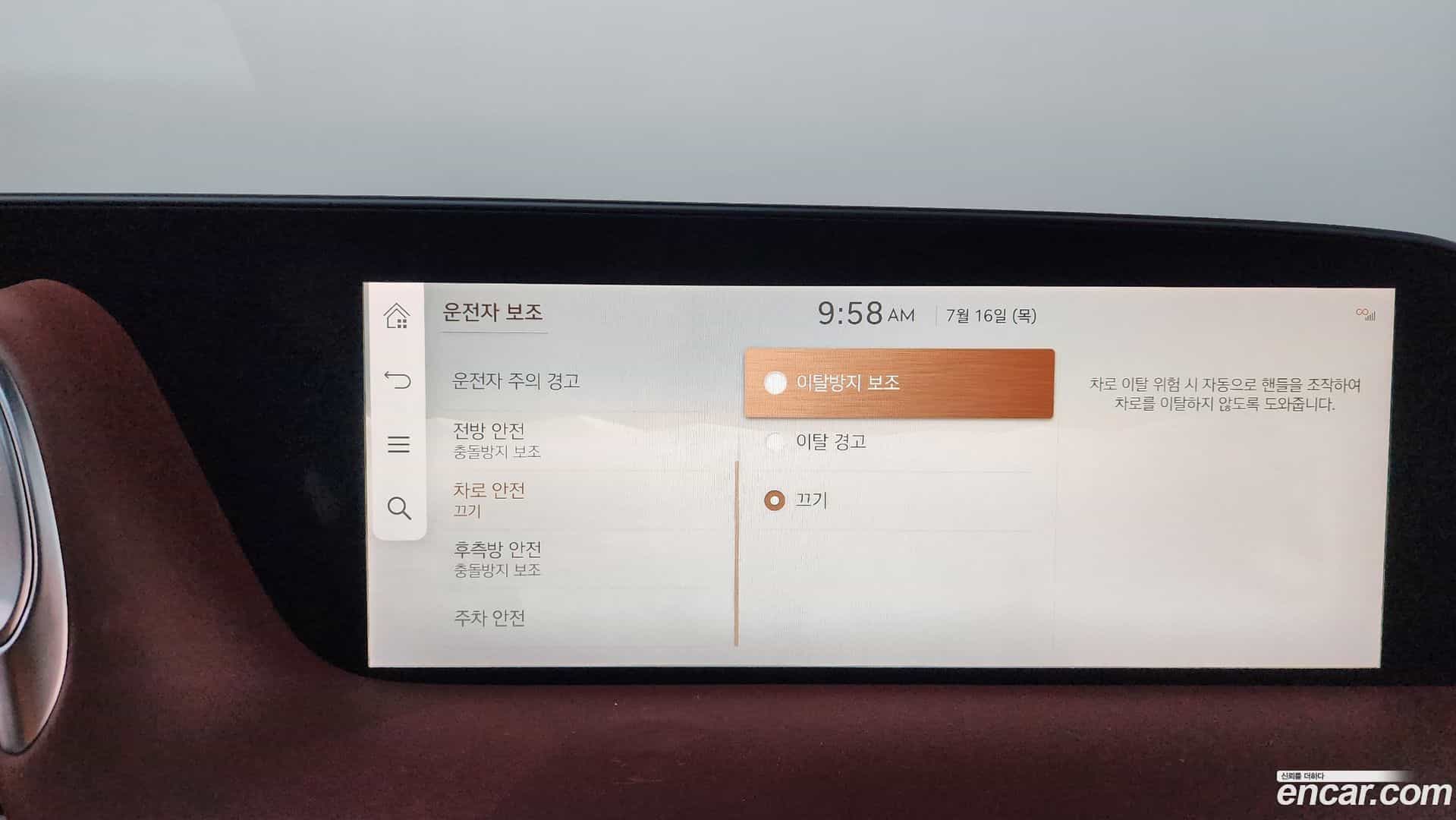 G90 Genesis 2022.7-OPTION-047