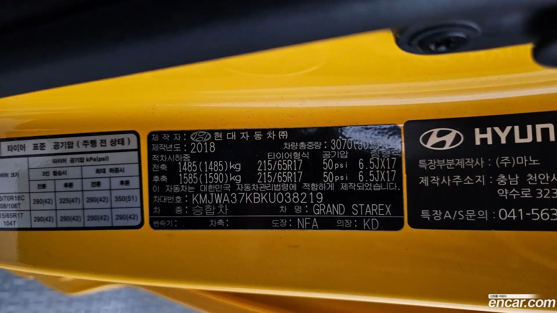 Starex Hyundai 2018.10-OPTION-040