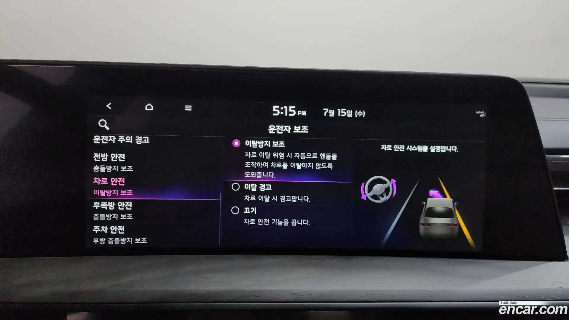 K8 Kia 2023.5-OPTION-020