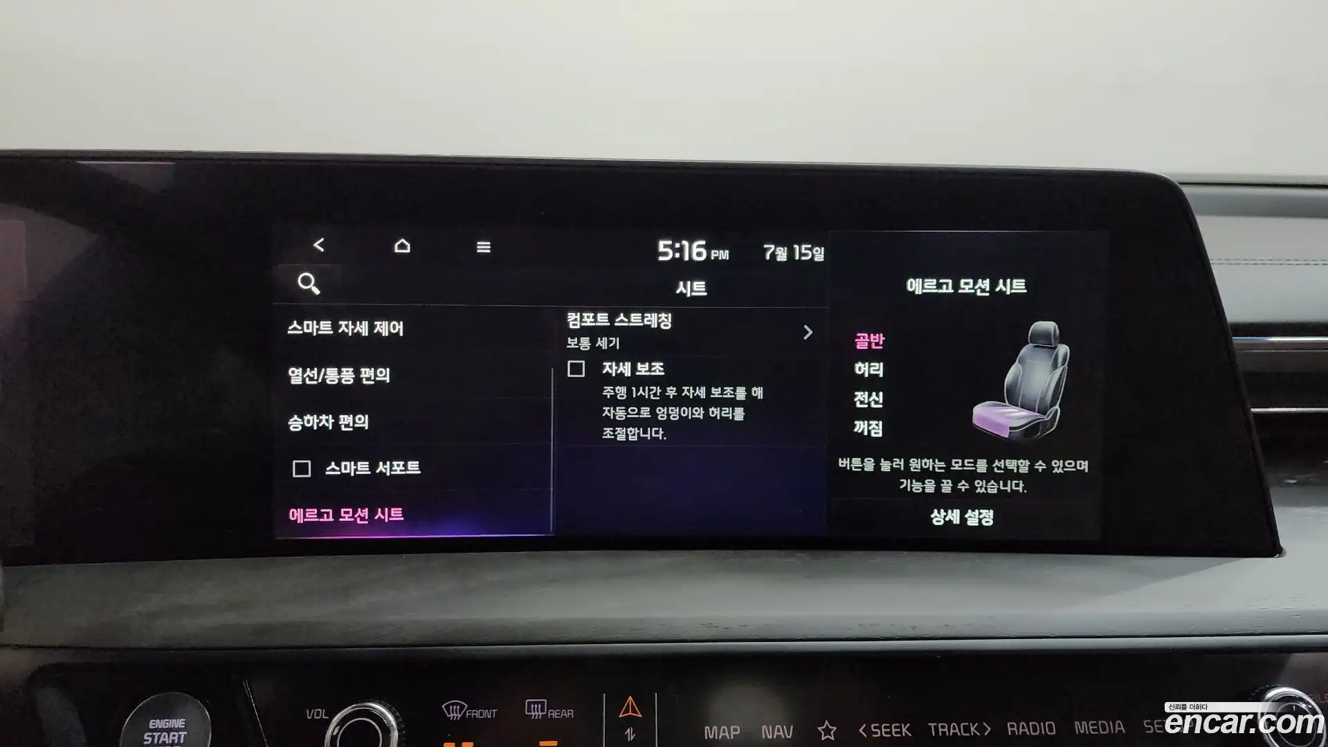K8 Kia 2023.5-OPTION-021