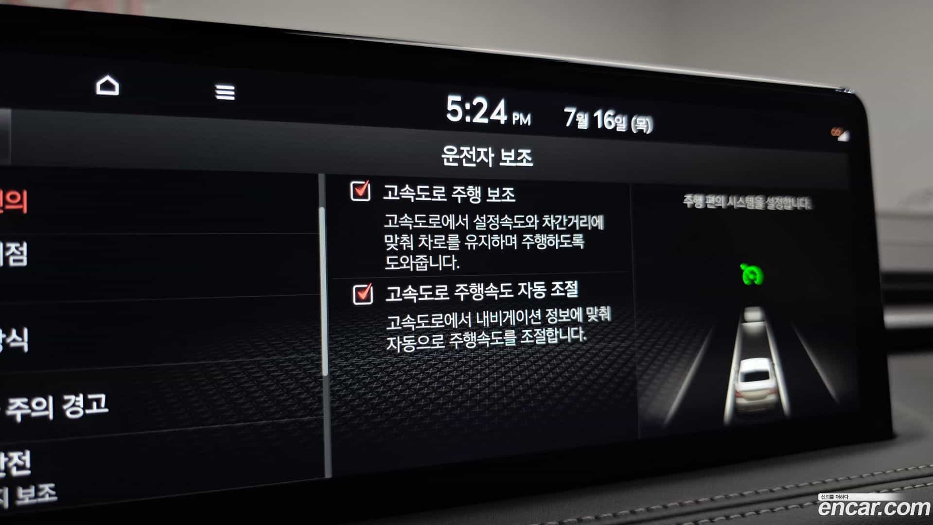 G70 Genesis 2022.7-OPTION-021