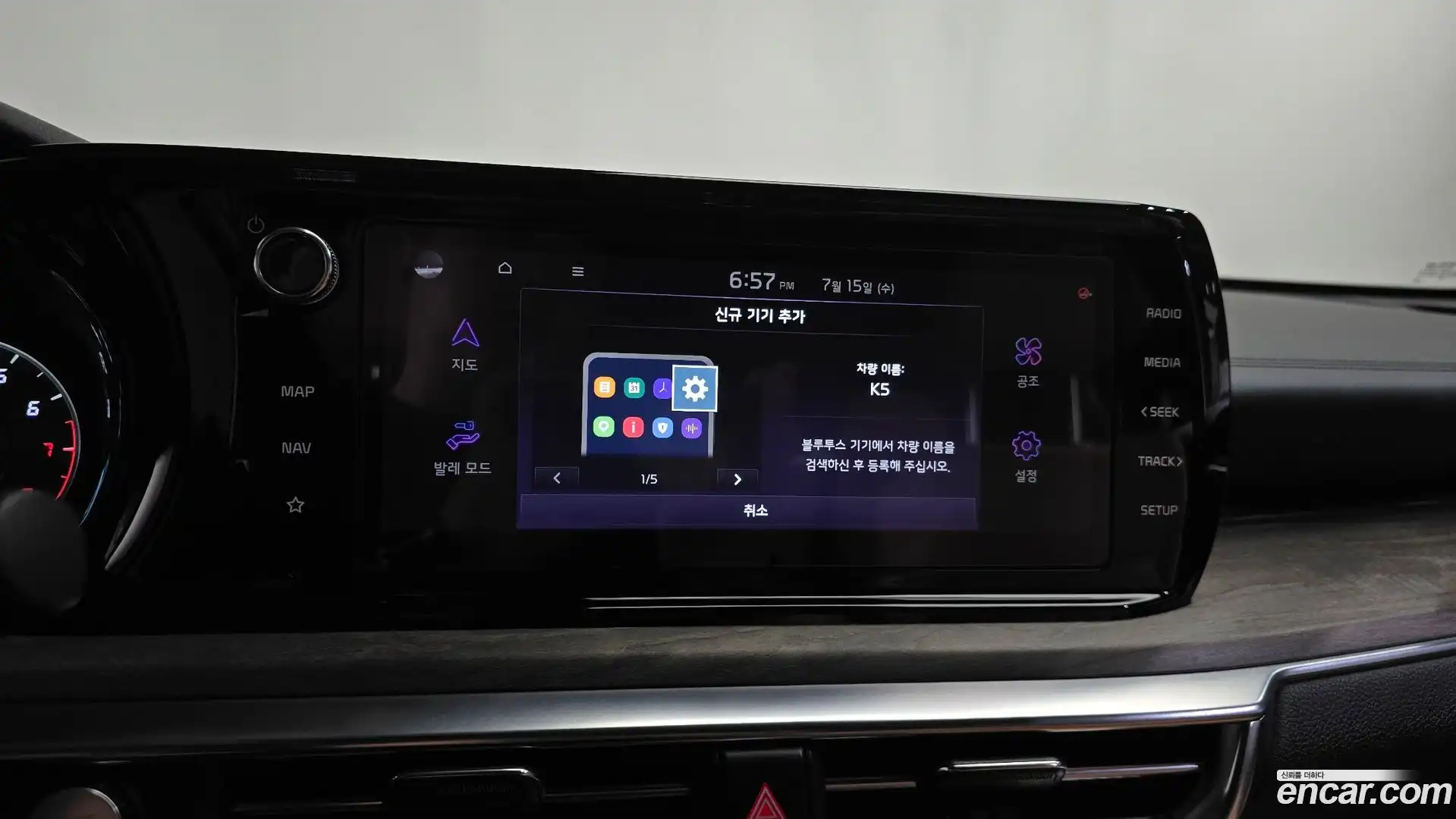 K5 Kia 2021.7-OPTION-044