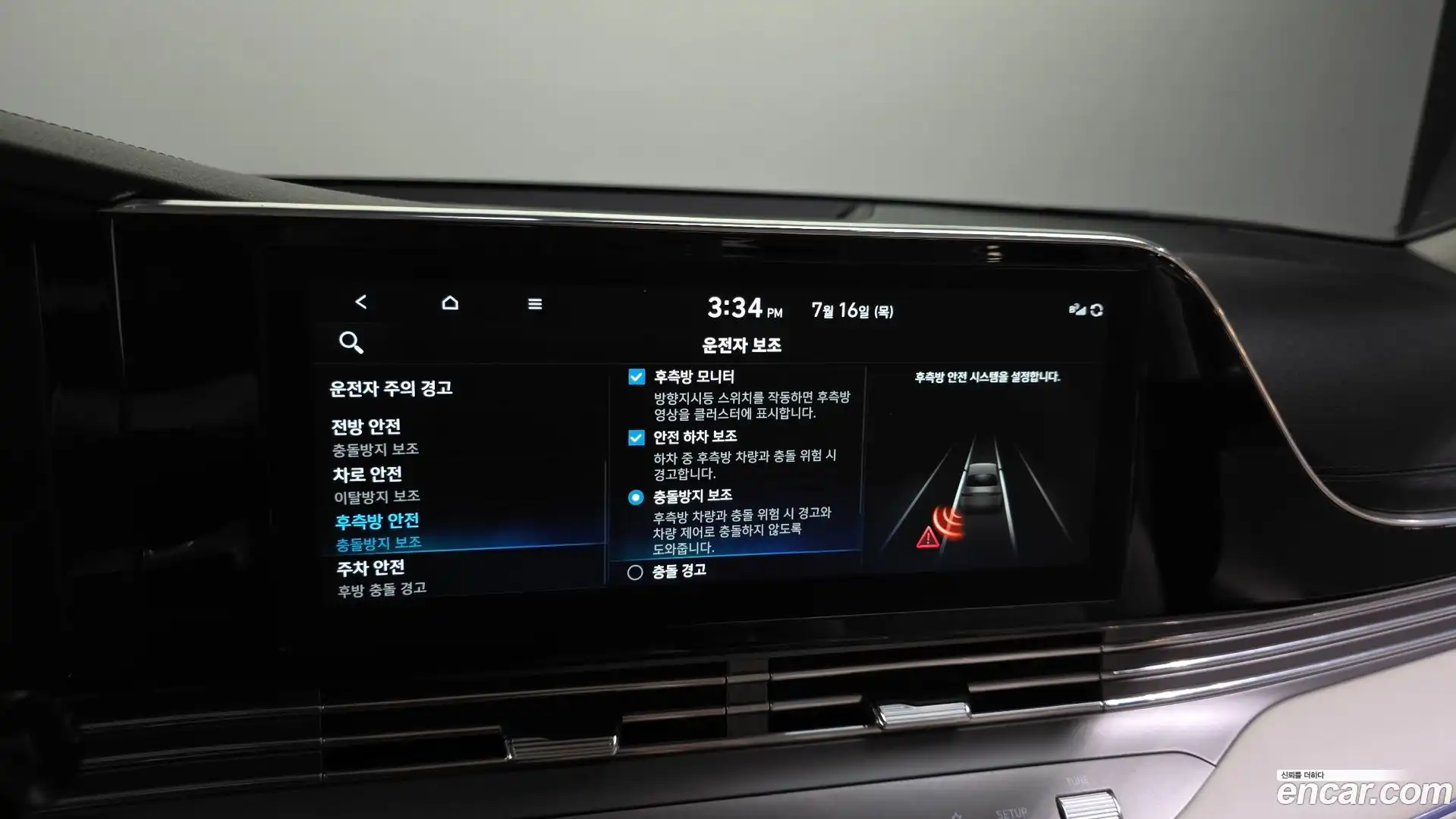 Grandeur Hyundai 2022.10-OPTION-020