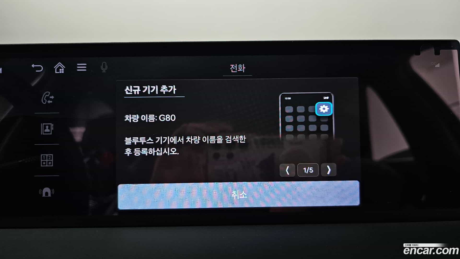 G80 Genesis 2026.2-OPTION-047