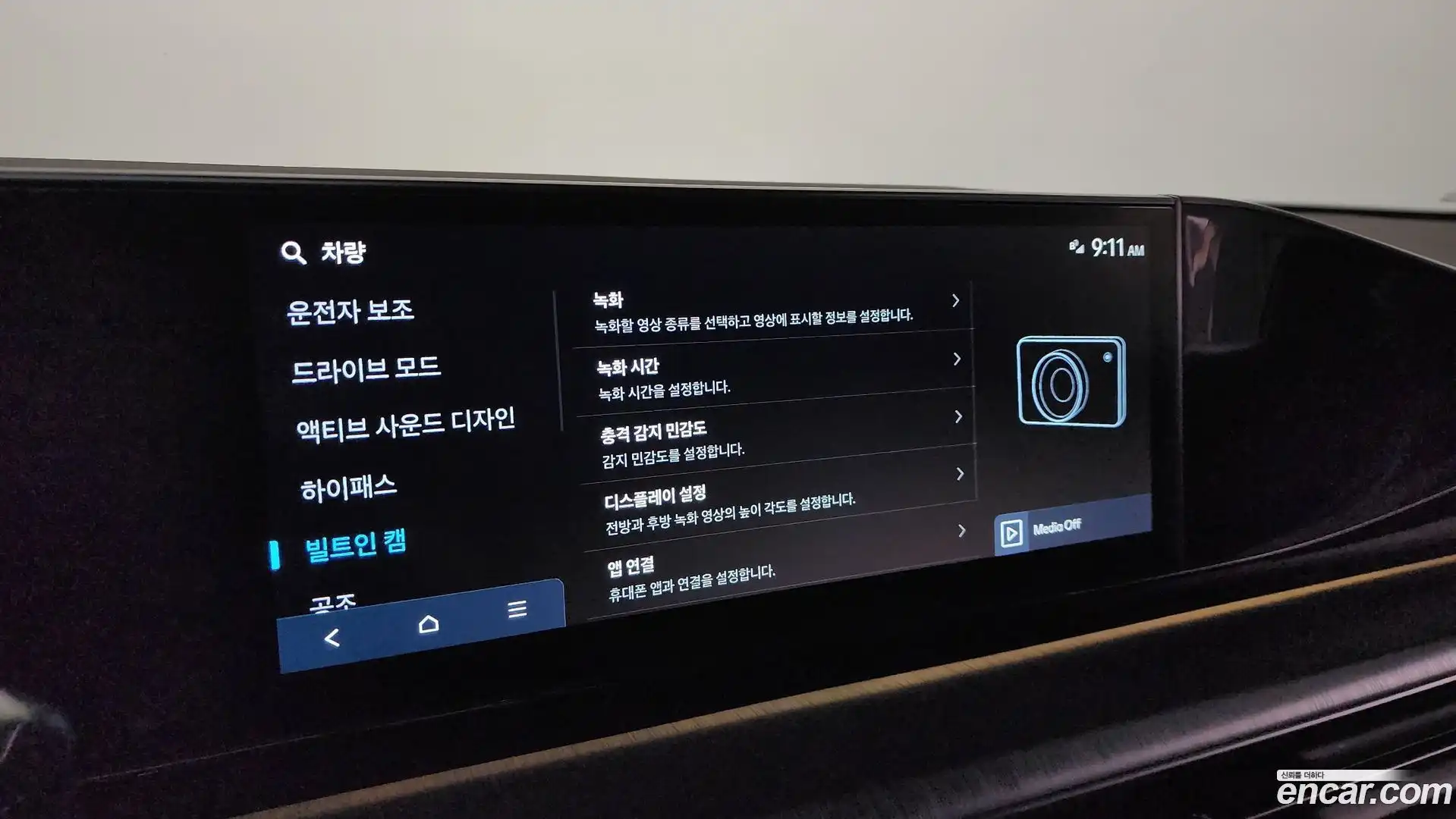 Grandeur Hyundai 2025.4-OPTION-050