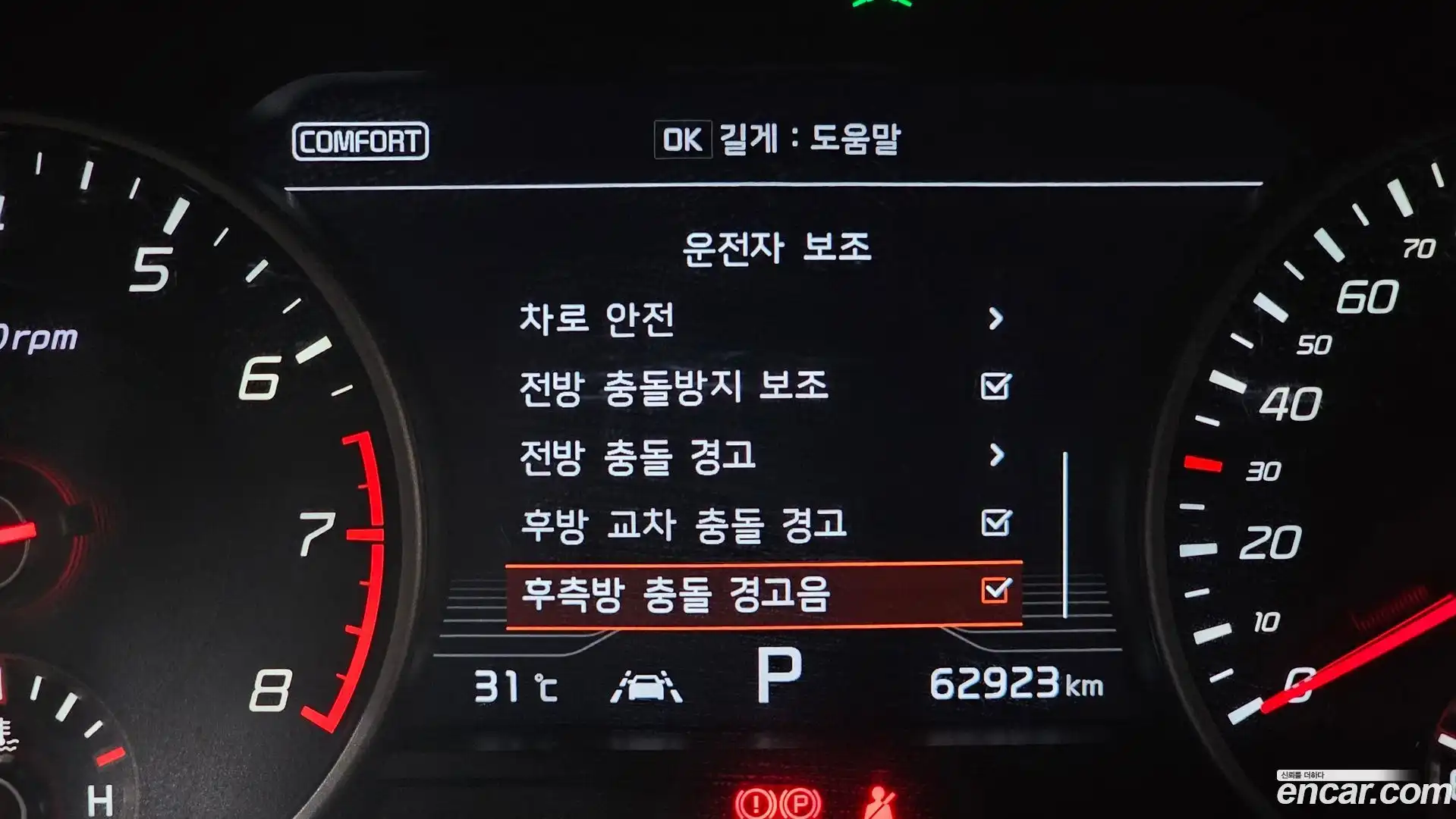 Stinger Kia 2017.8-OPTION-019