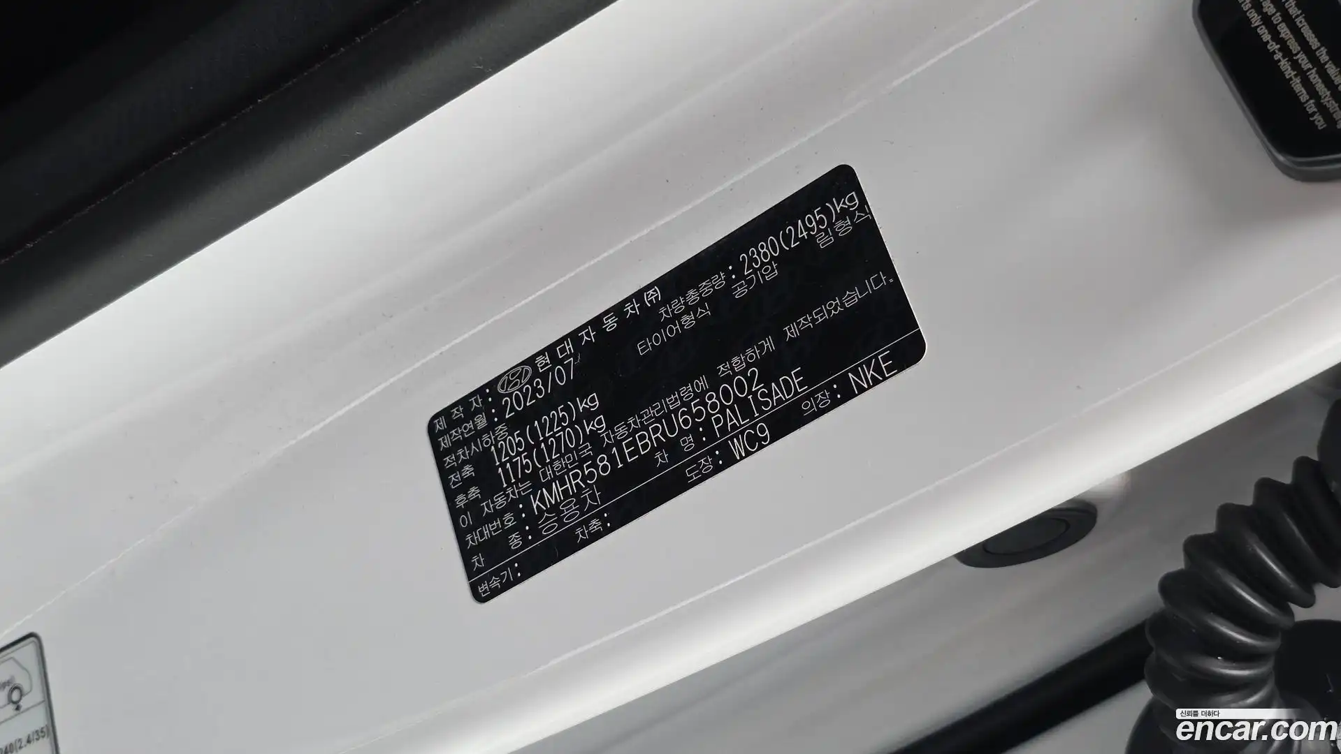 Palisade Hyundai 2023.8-OPTION-044