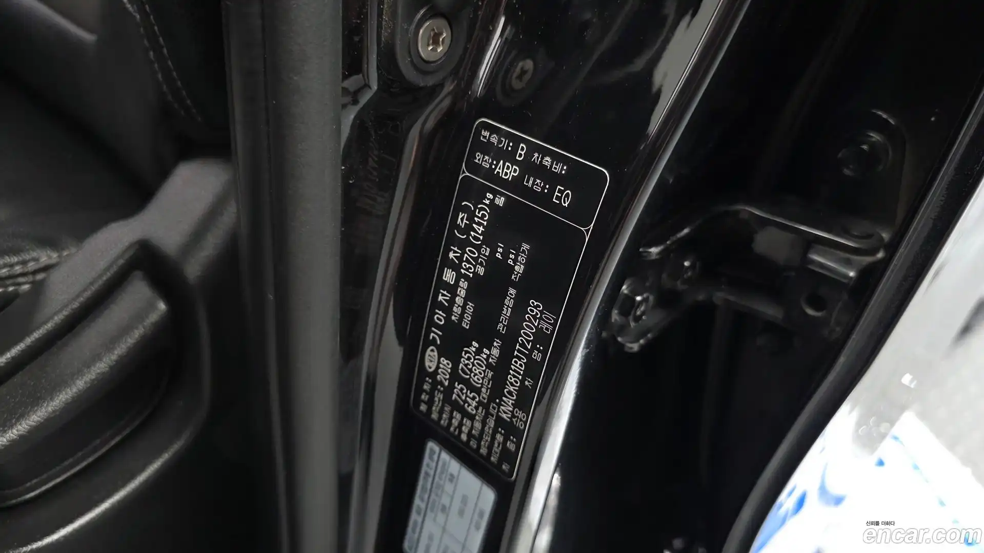 RAY Kia 2018.11-OPTION-043