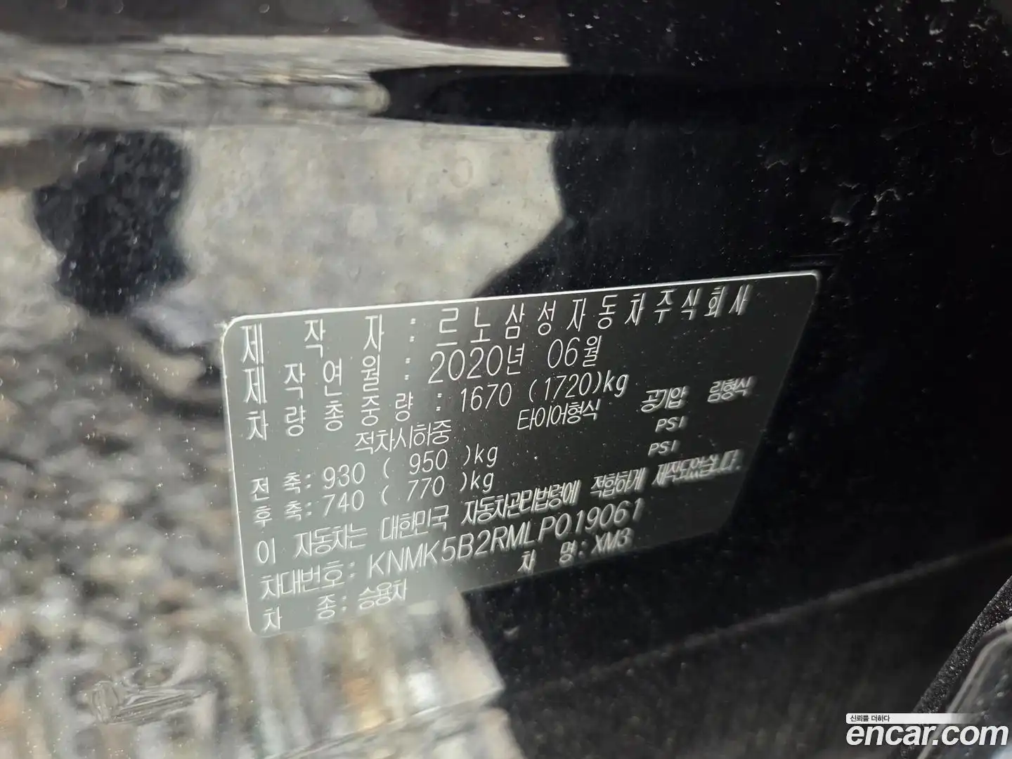 XM3 Renault Korea 2020.6-OPTION-022