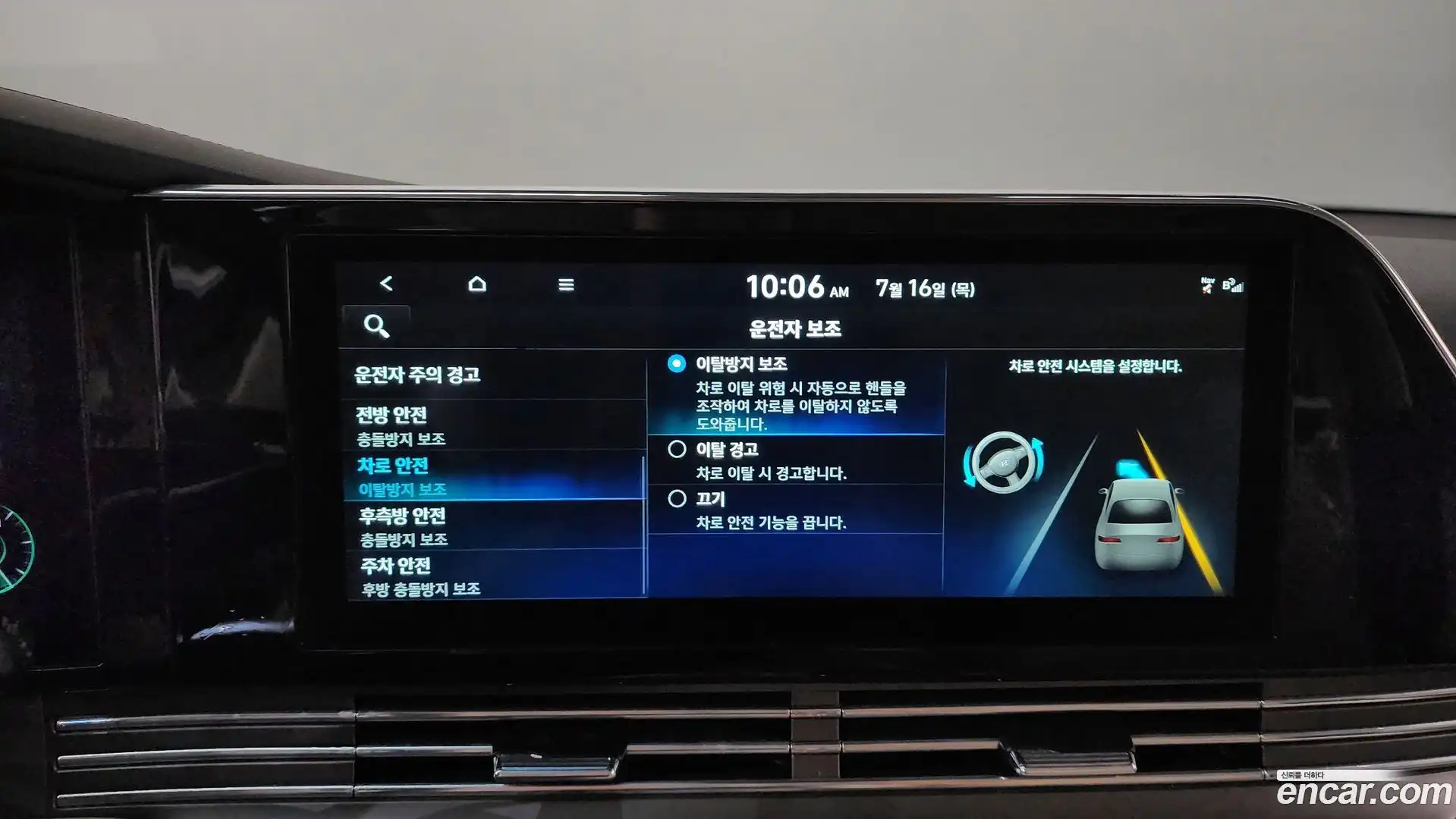 Grandeur Hyundai 2022.8-OPTION-046