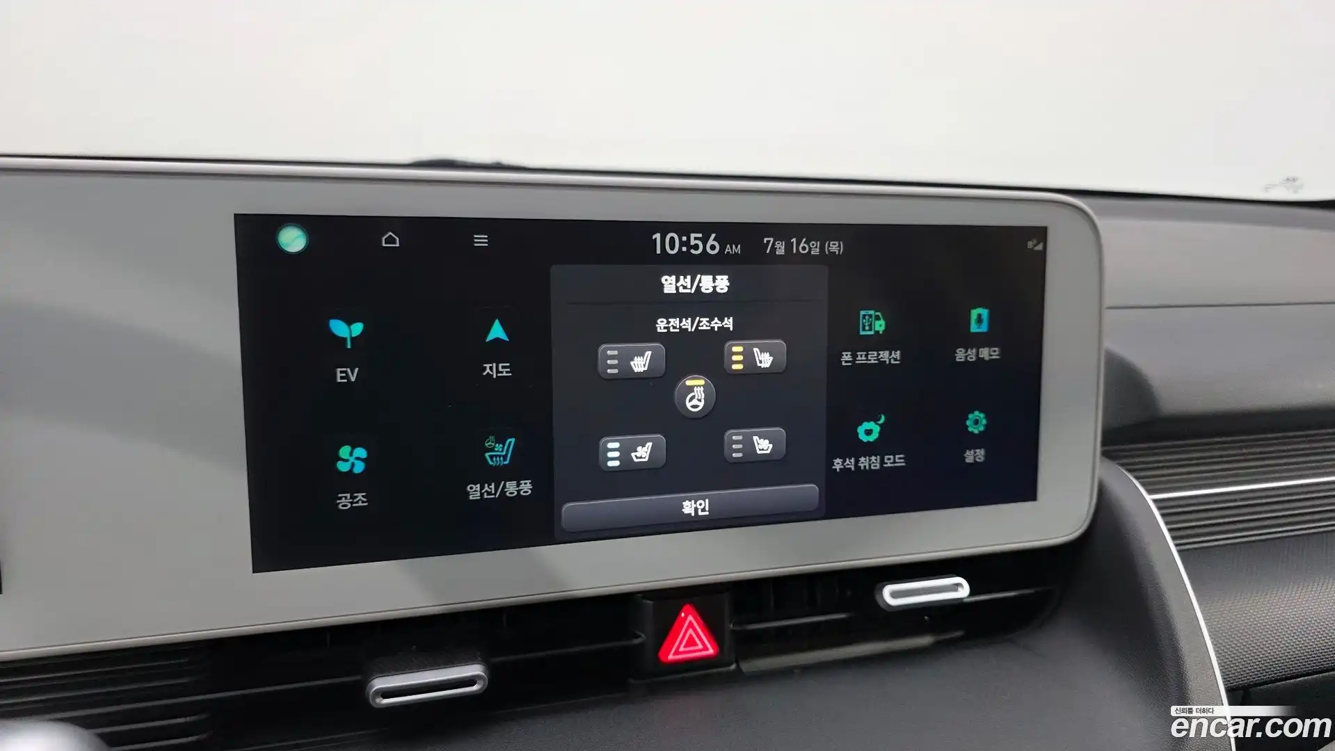 Ioniq5 Hyundai 2021.9-OPTION-020