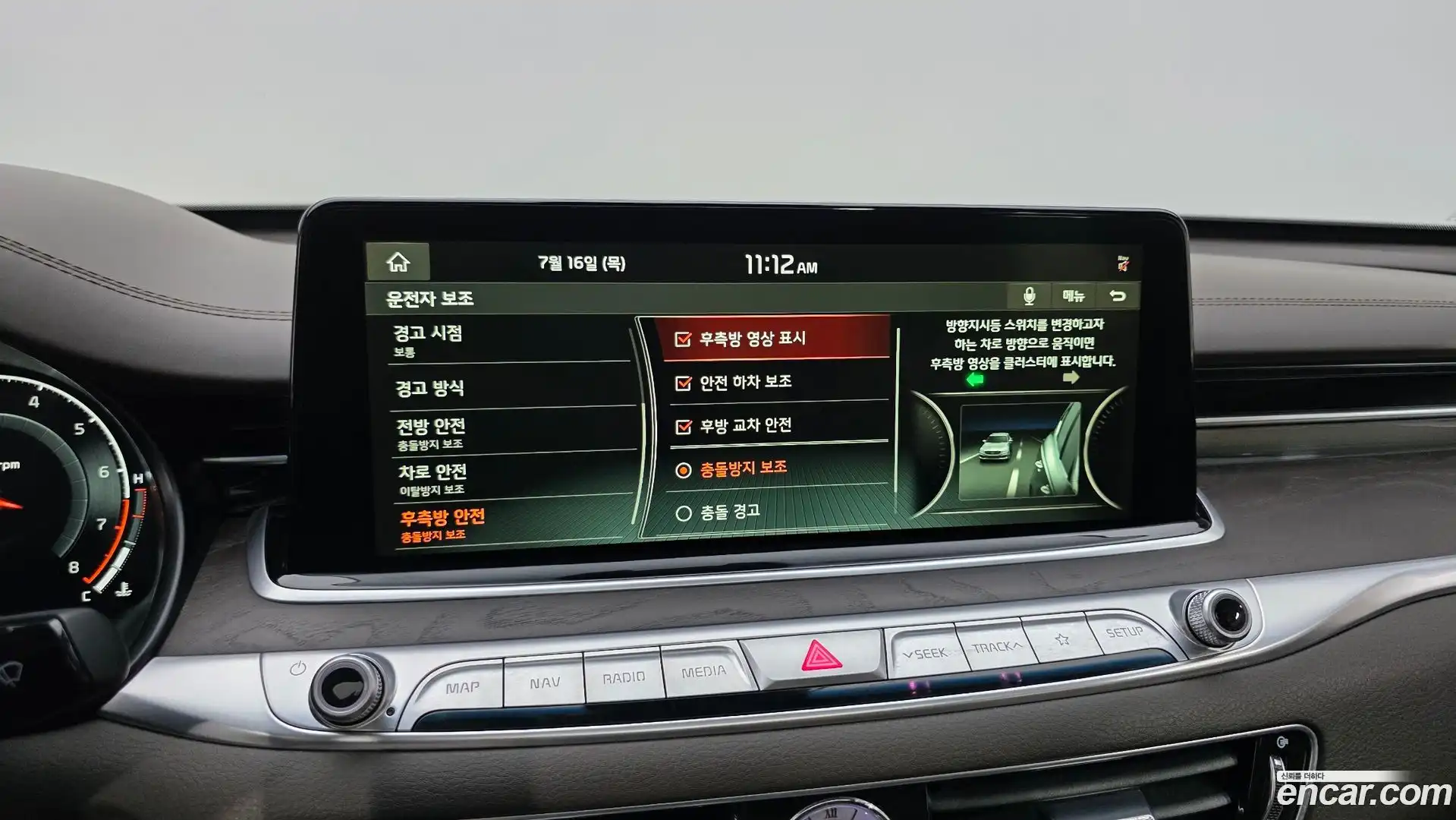 K9 Kia 2019.5-OPTION-020