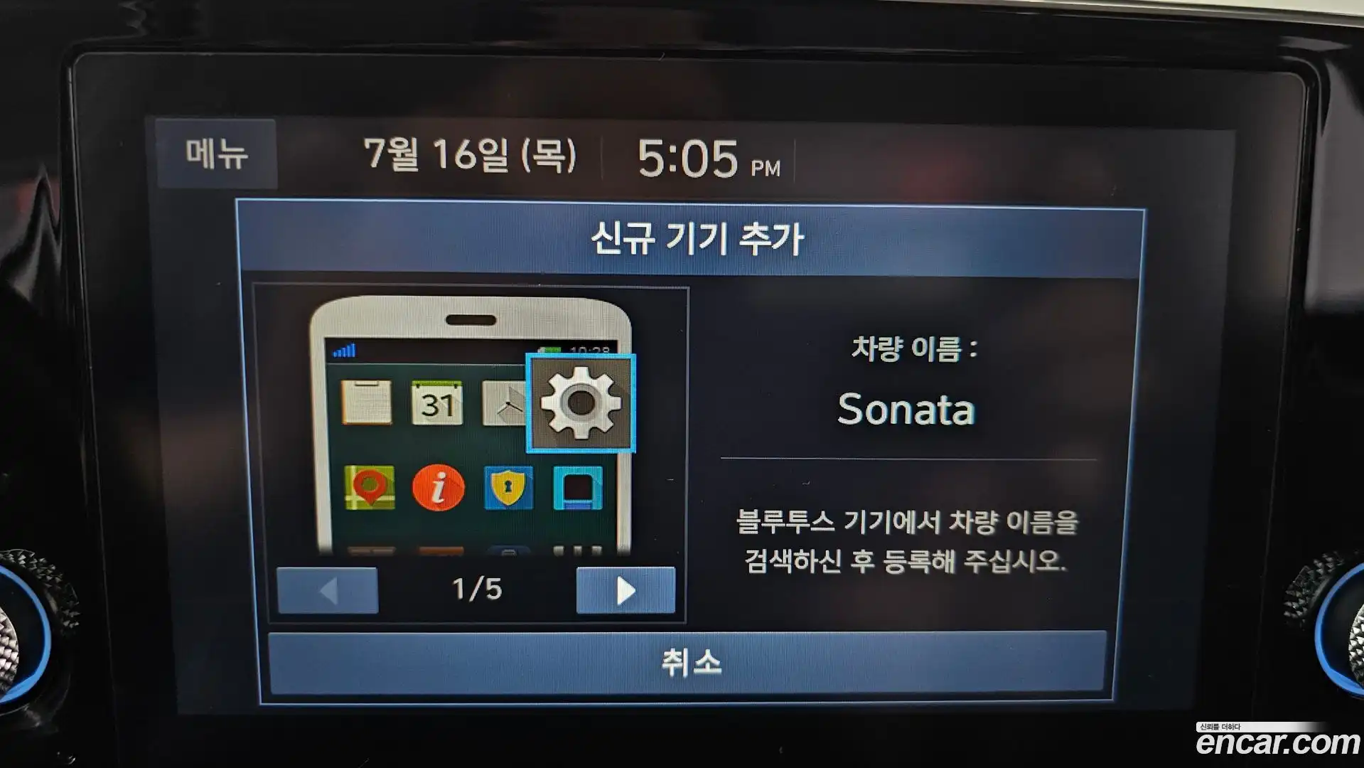 Sonata Hyundai 2020.8-OPTION-022