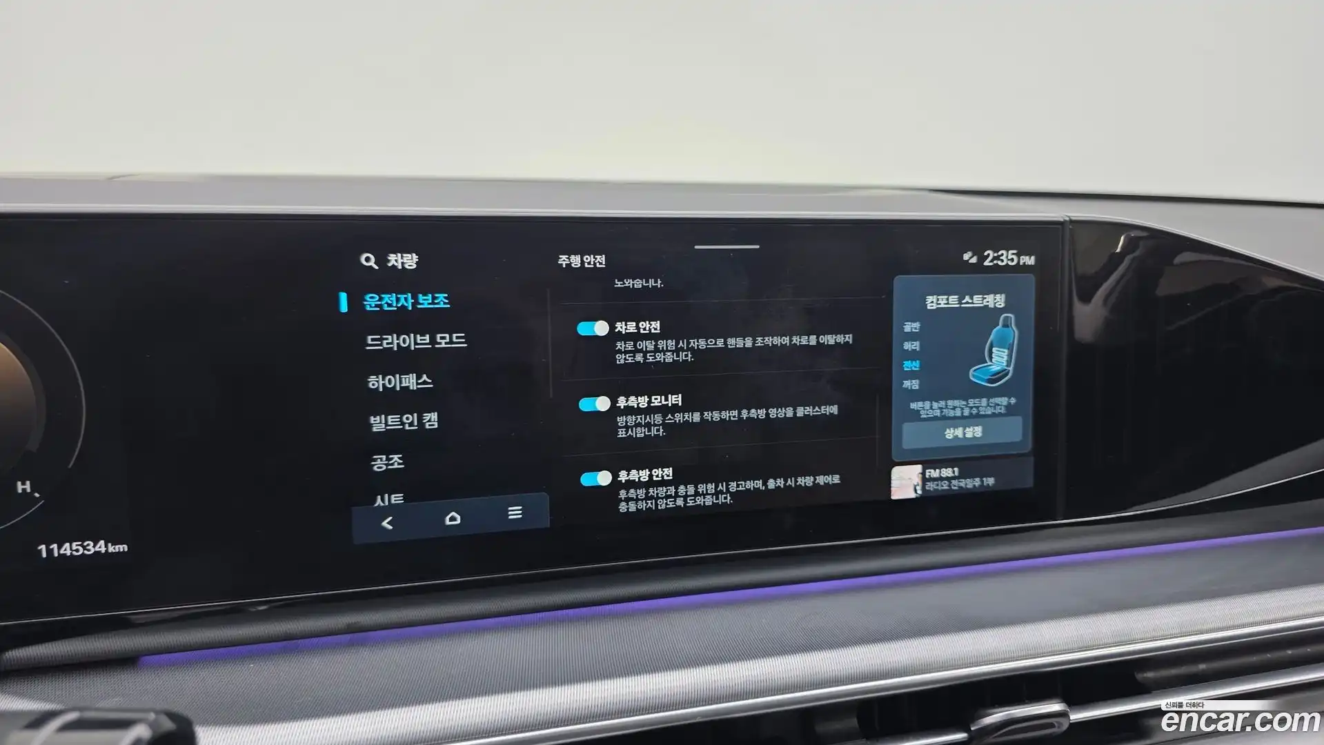 Grandeur Hyundai 2023.1-OPTION-020