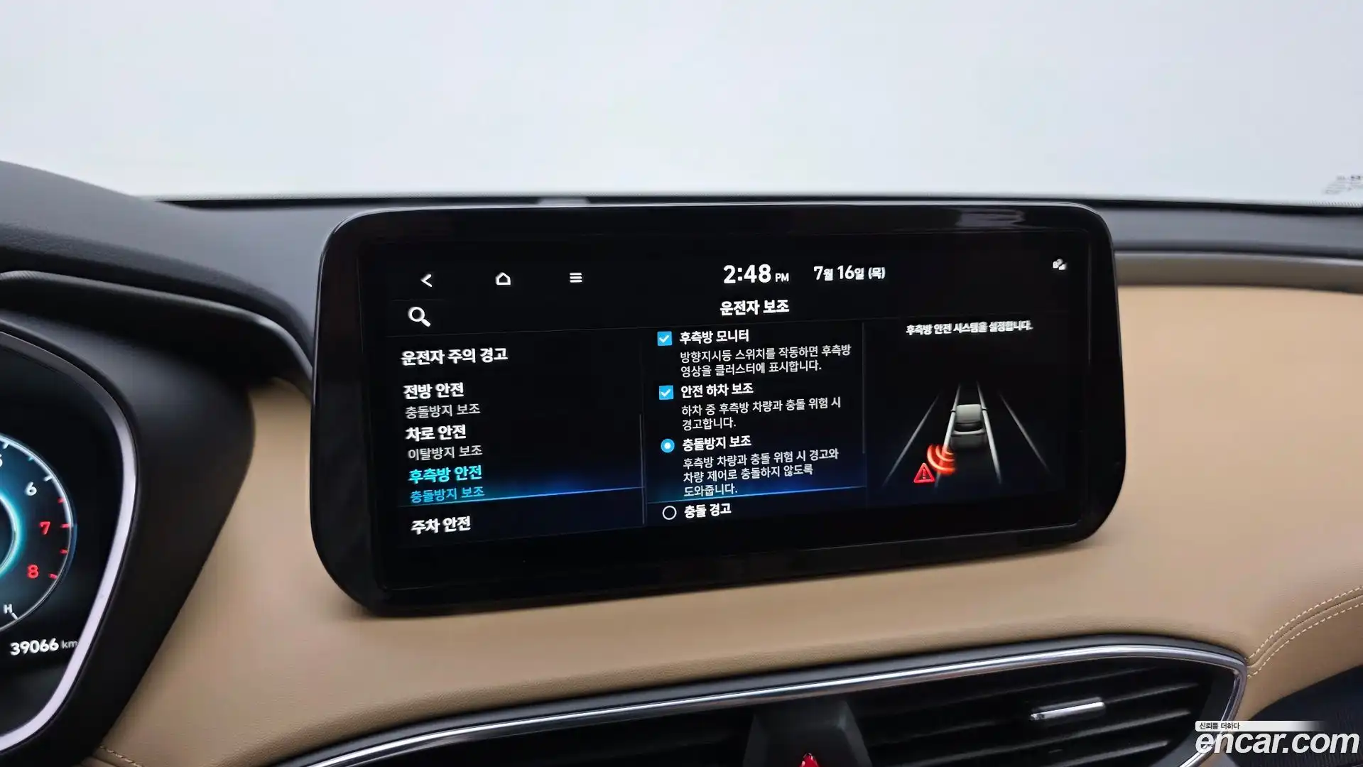 Santafe Hyundai 2023.7-OPTION-021