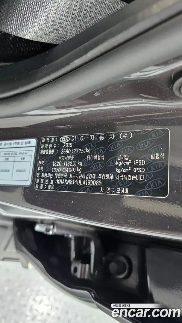 Mohave Kia 2019.10-OPTION-045