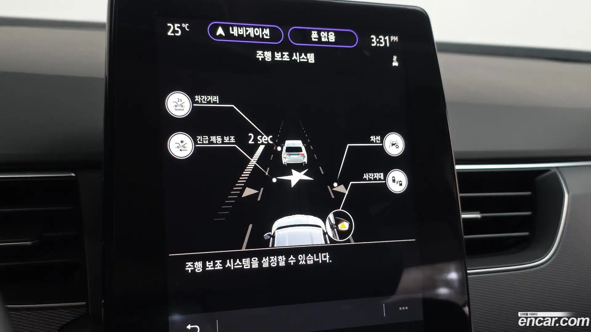 XM3 Renault Korea 2021.3-OPTION-022