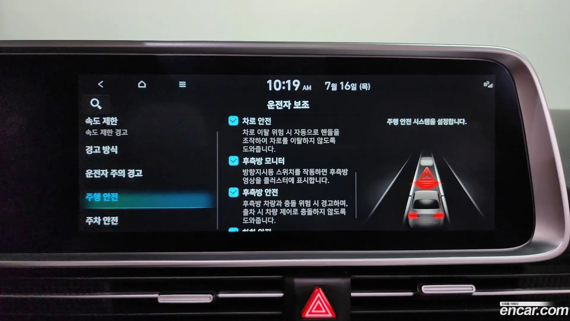 Ioniq6 Hyundai 2022.9-OPTION-046