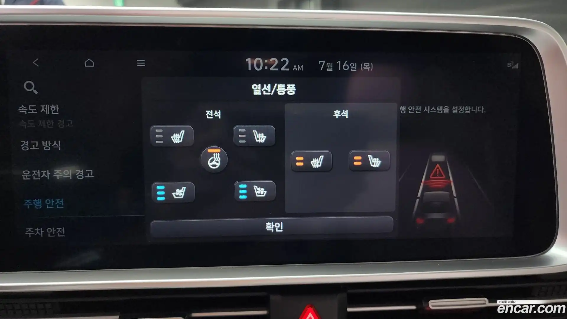 Ioniq6 Hyundai 2022.9-OPTION-048