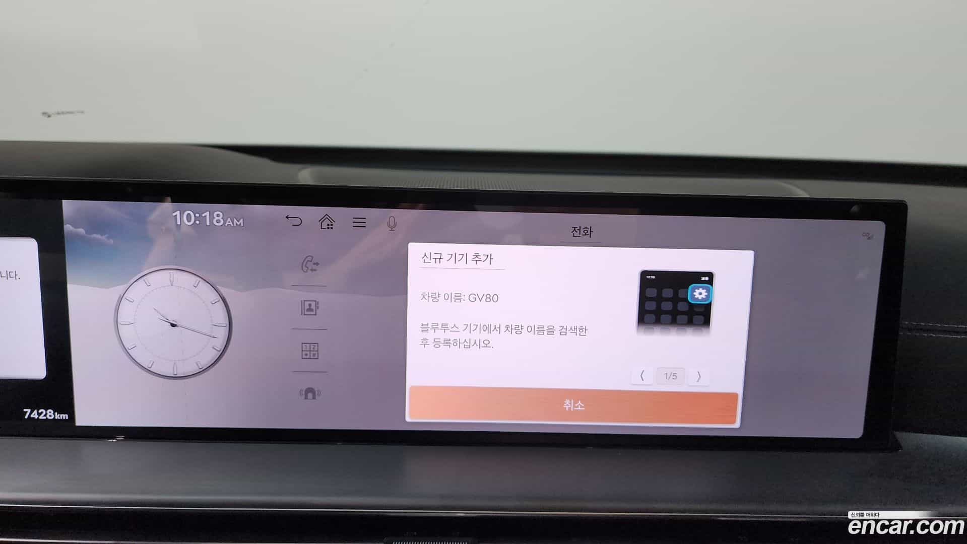 GV80 Genesis 2024.6-OPTION-045