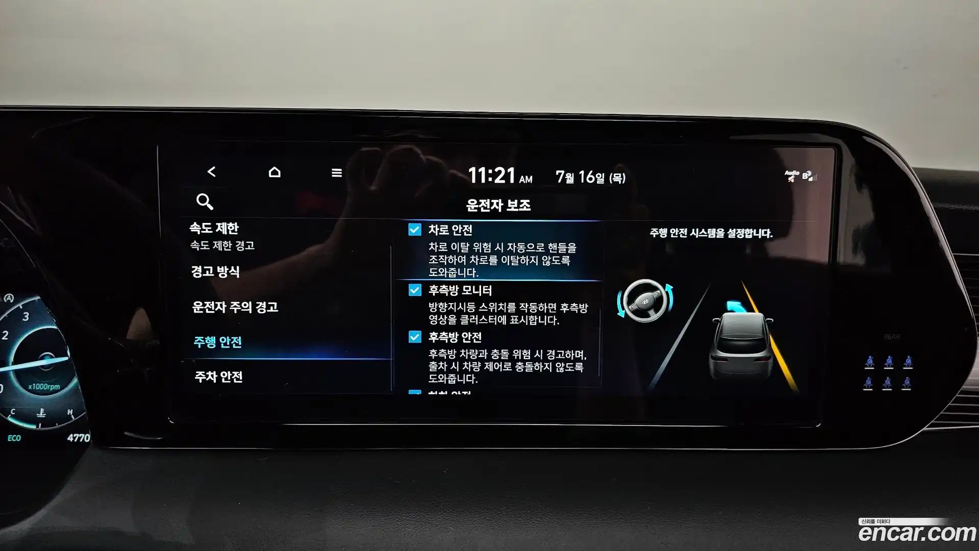 Palisade Hyundai 2024.8-OPTION-019