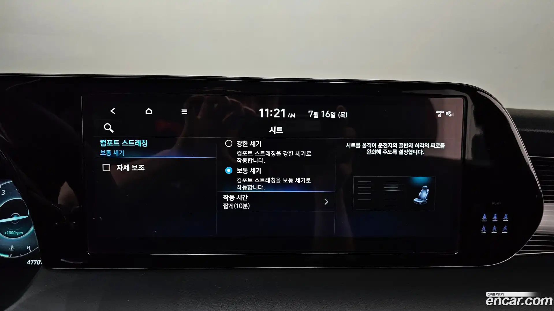 Palisade Hyundai 2024.8-OPTION-021