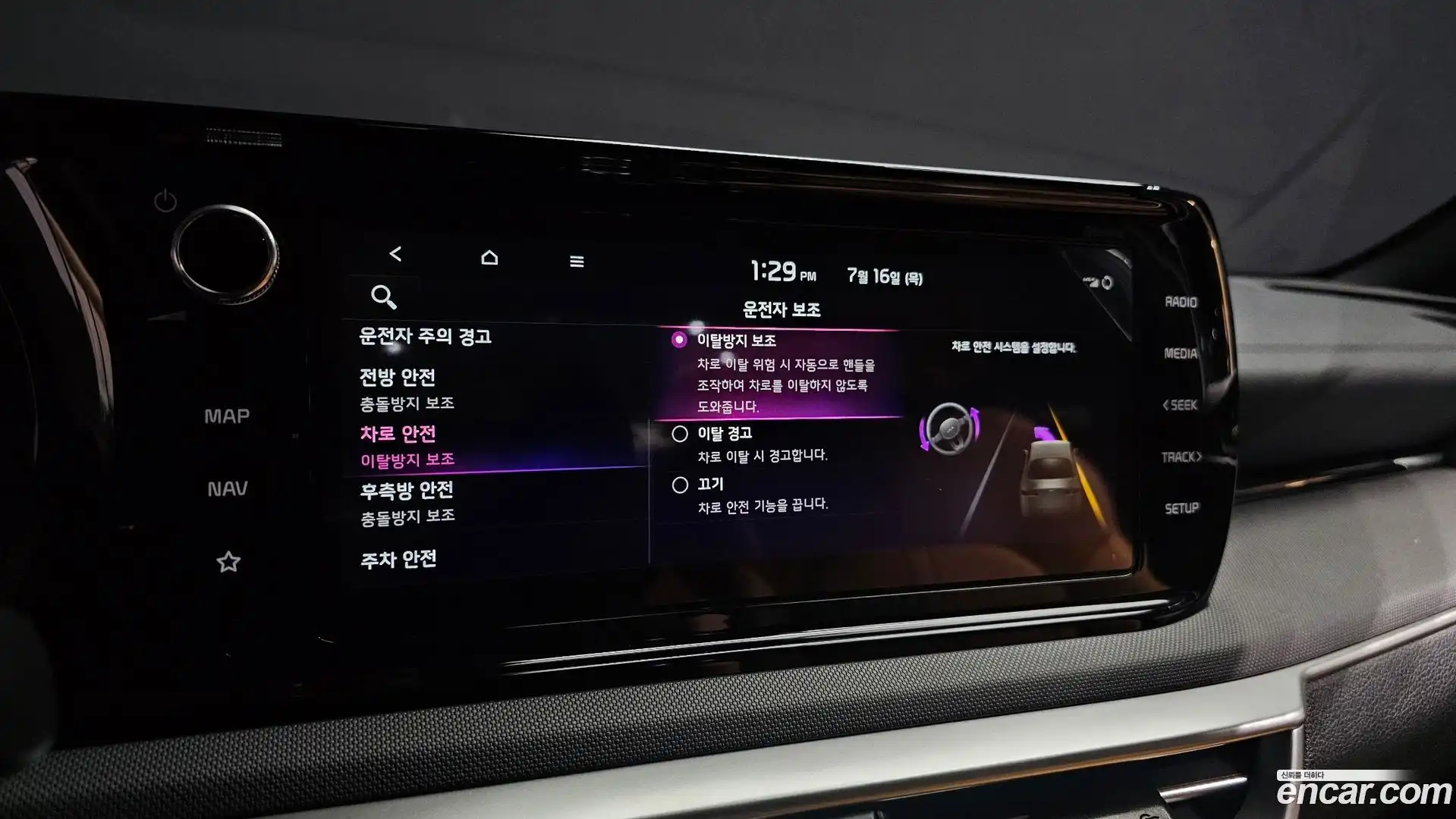 K5 Kia 2023.5-OPTION-020