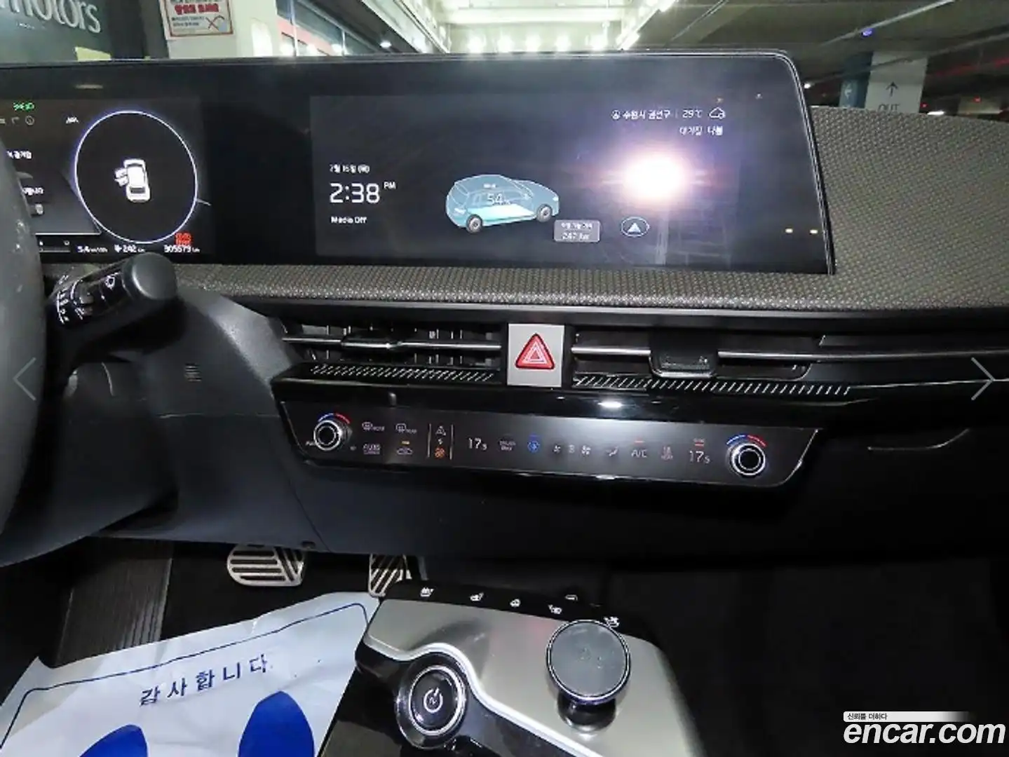 EV6 Kia 2022.1-OPTION-015