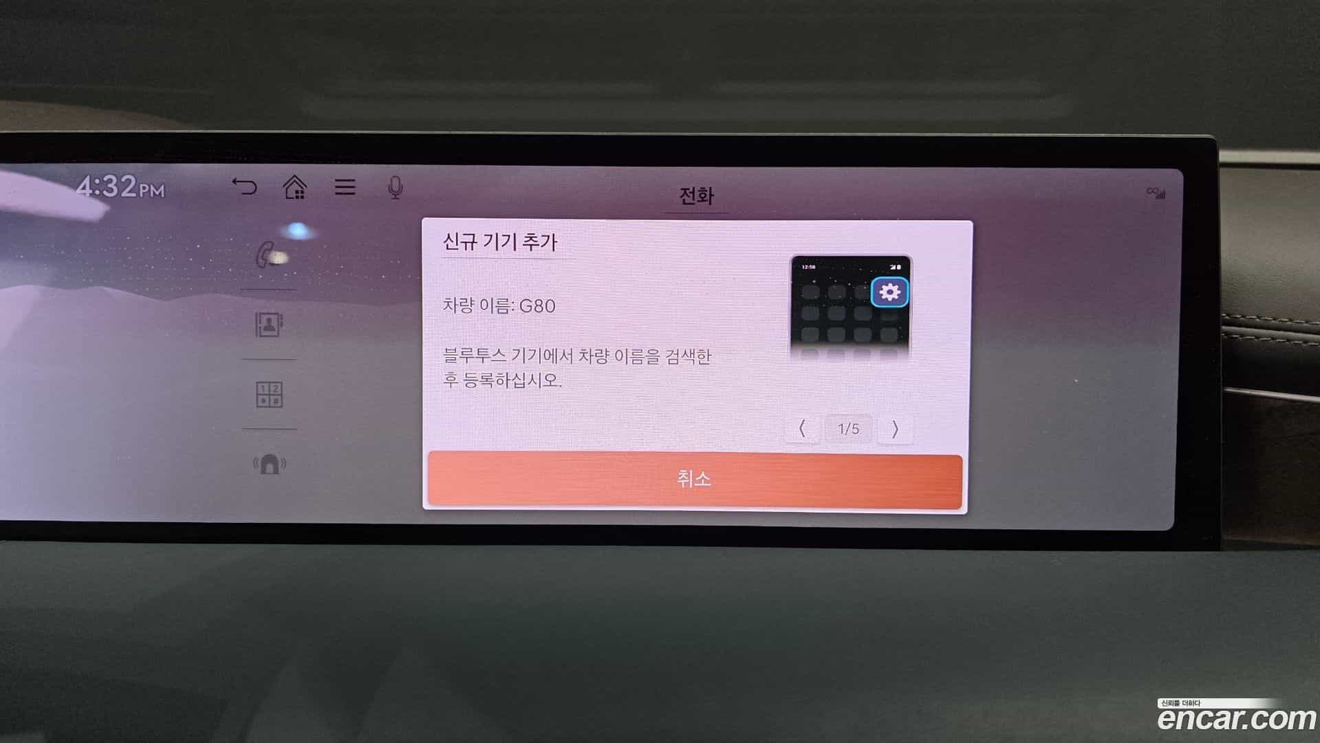 G80 Genesis 2024.6-OPTION-047