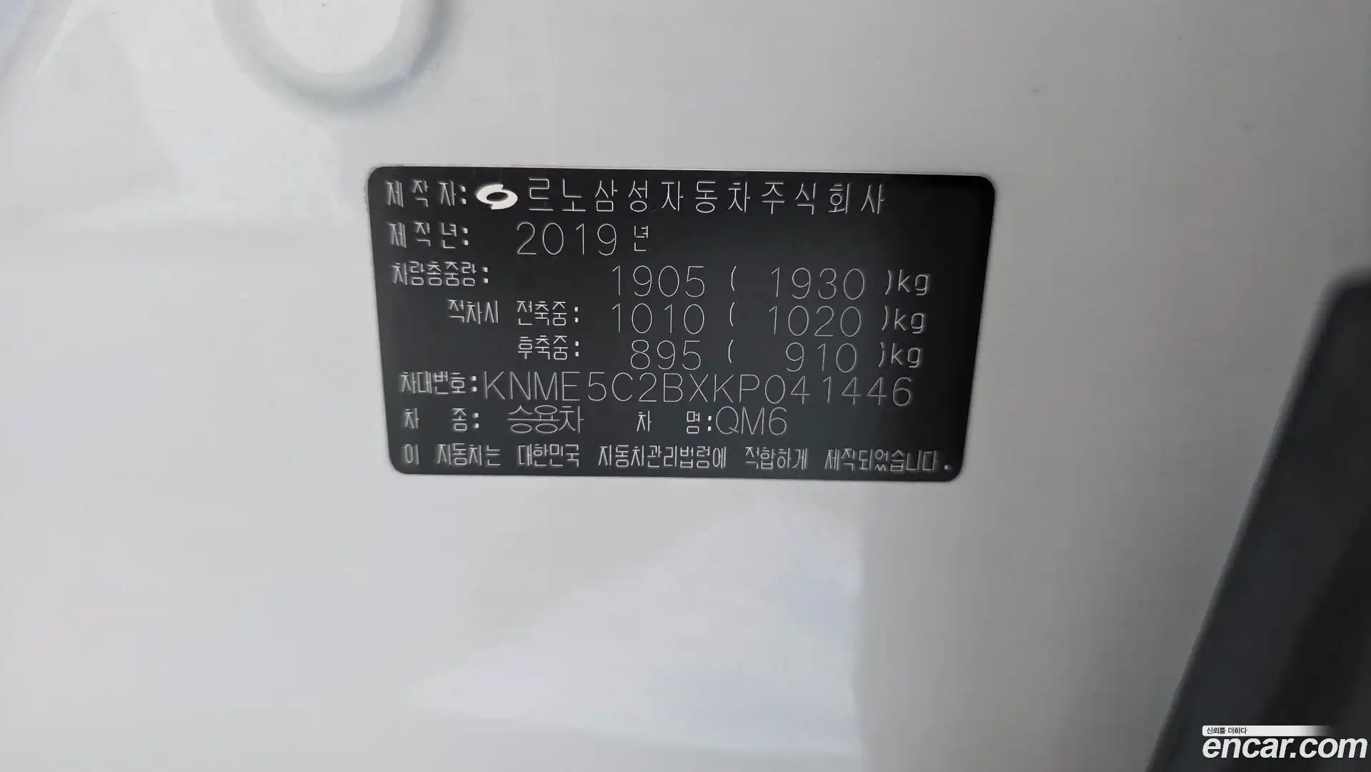 QM6 Renault Korea 2019.3-OPTION-041