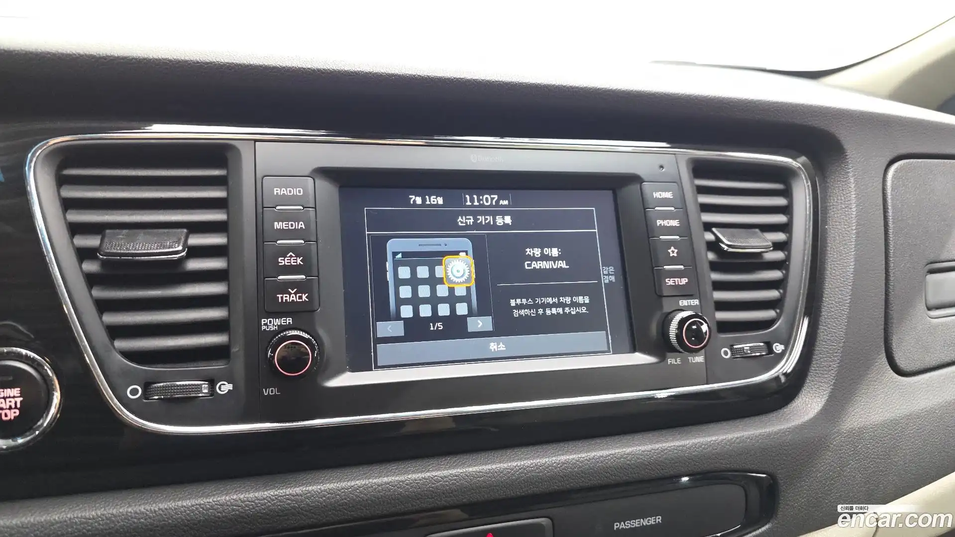 Canival Kia 2019.3-OPTION-020