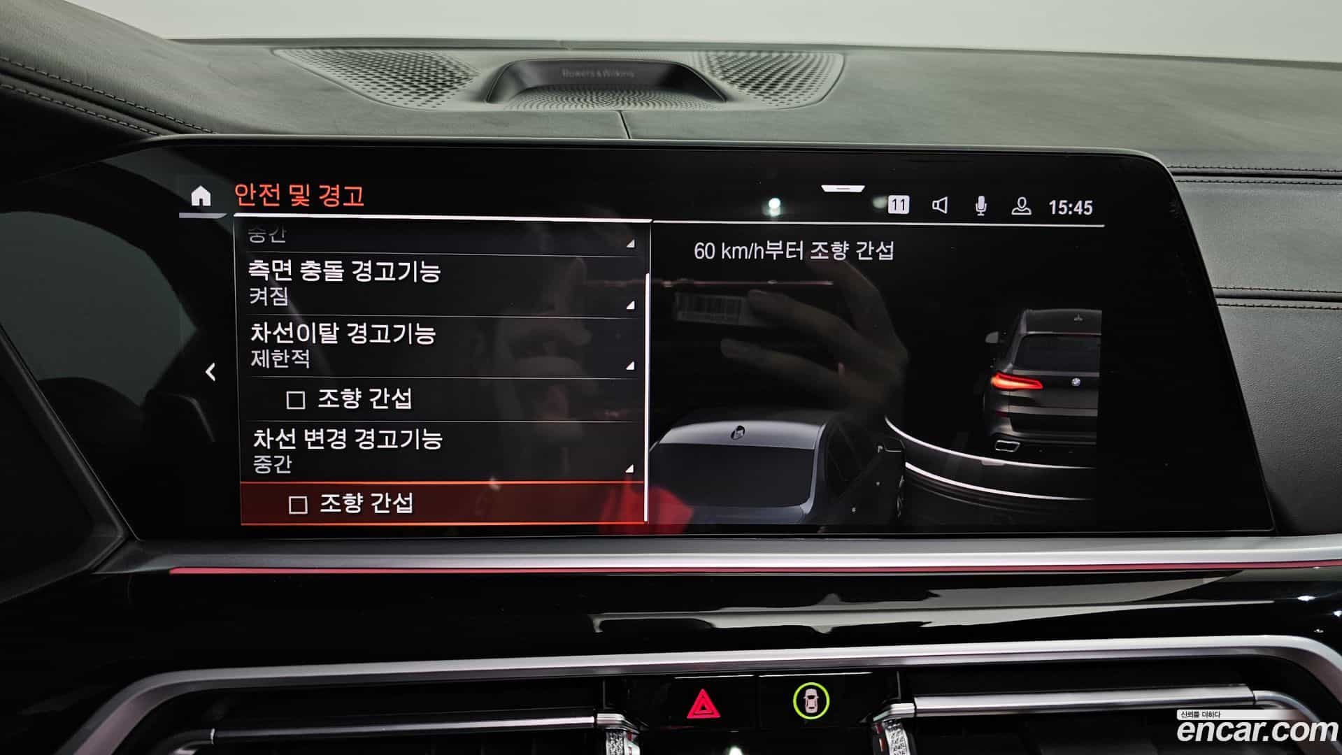 X5 BMW 2023.2-OPTION-020