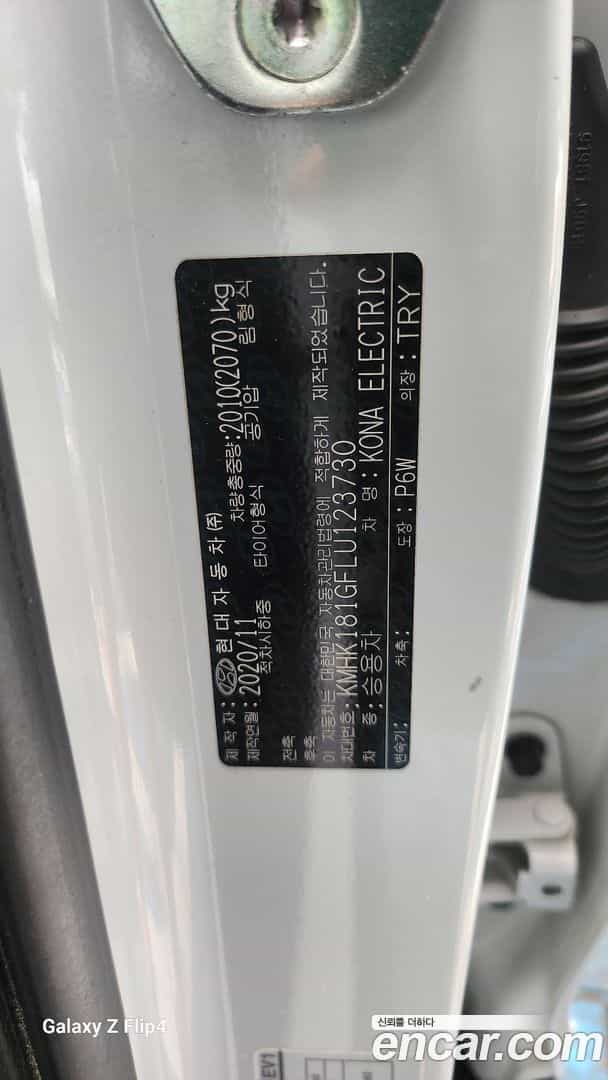 Kona Hyundai 2020.11-INNER-009