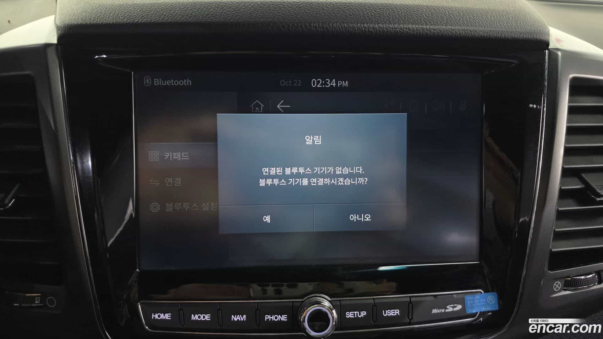 Rexton KG Mobility 2022.4-OPTION-020
