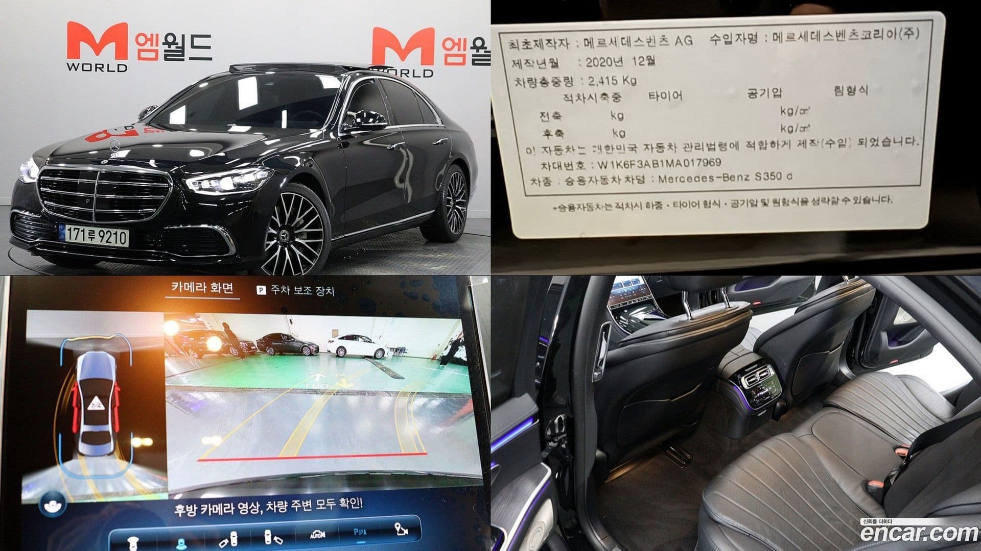 Main__Slider__Photo:S-Class Mercedes-Benz 2021.5-0