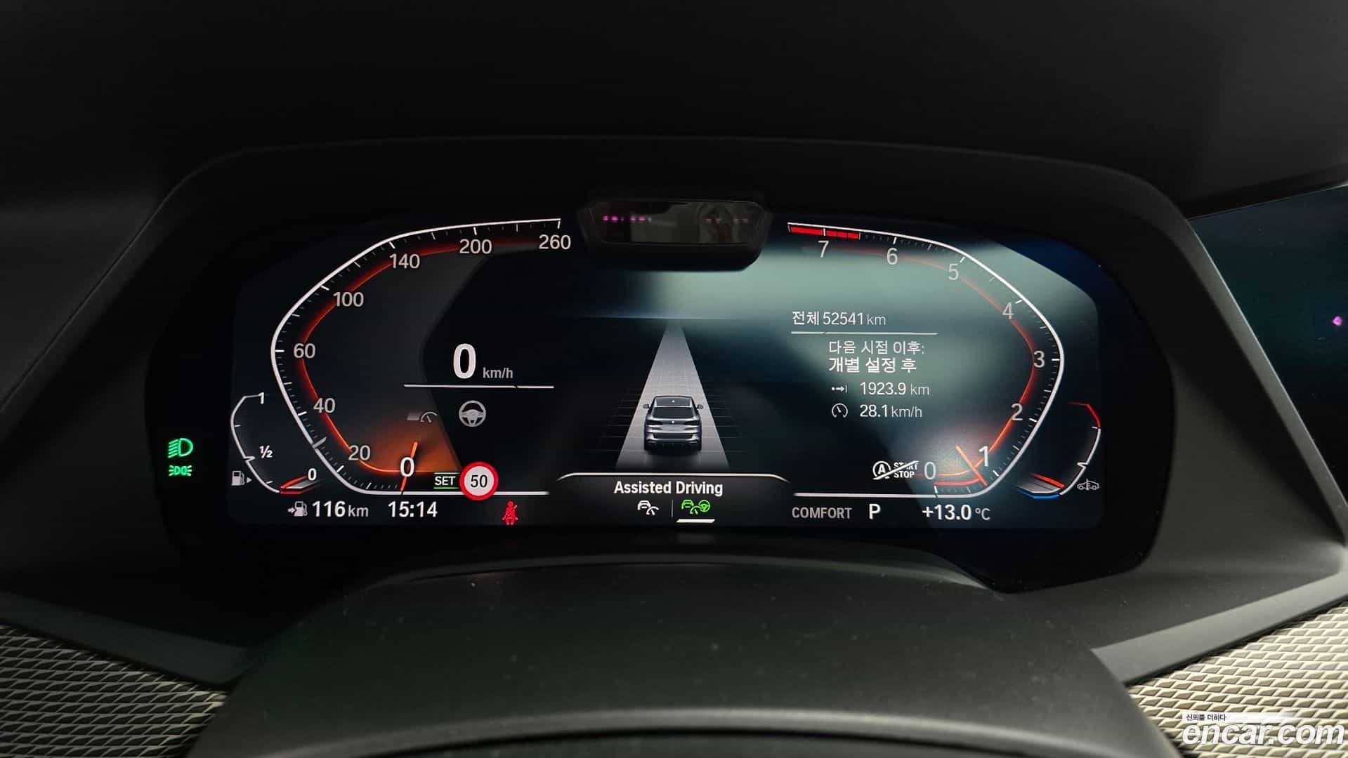 X5 BMW 2023.5-INNER-008
