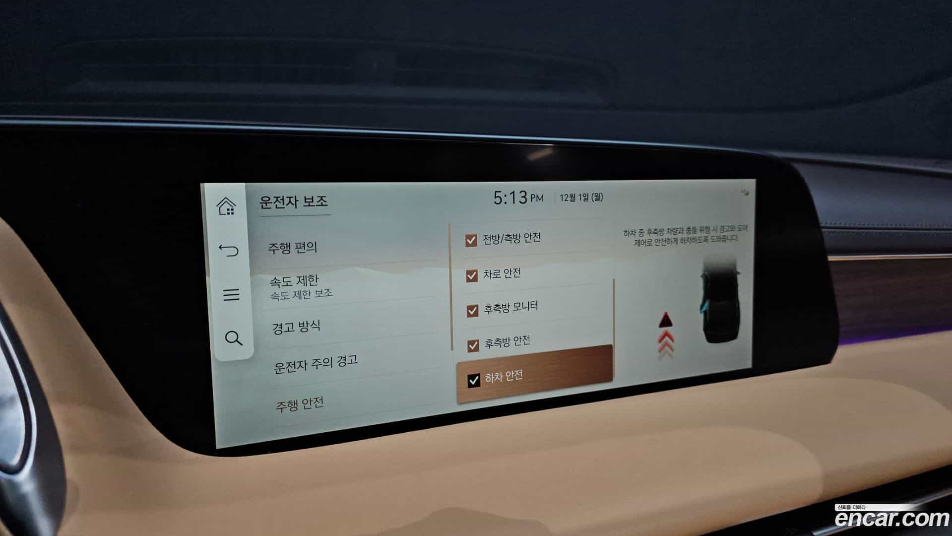 G90 Genesis 2024.3-OPTION-020