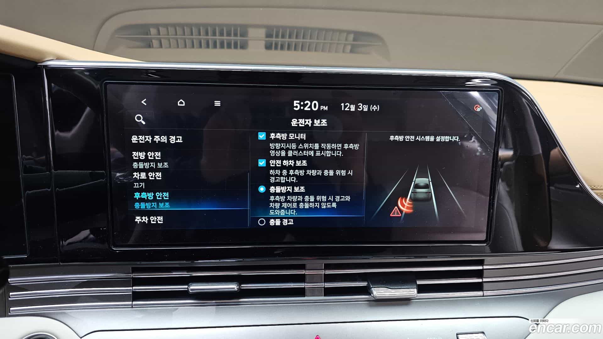 Grandeur Hyundai 2020.8-OPTION-020