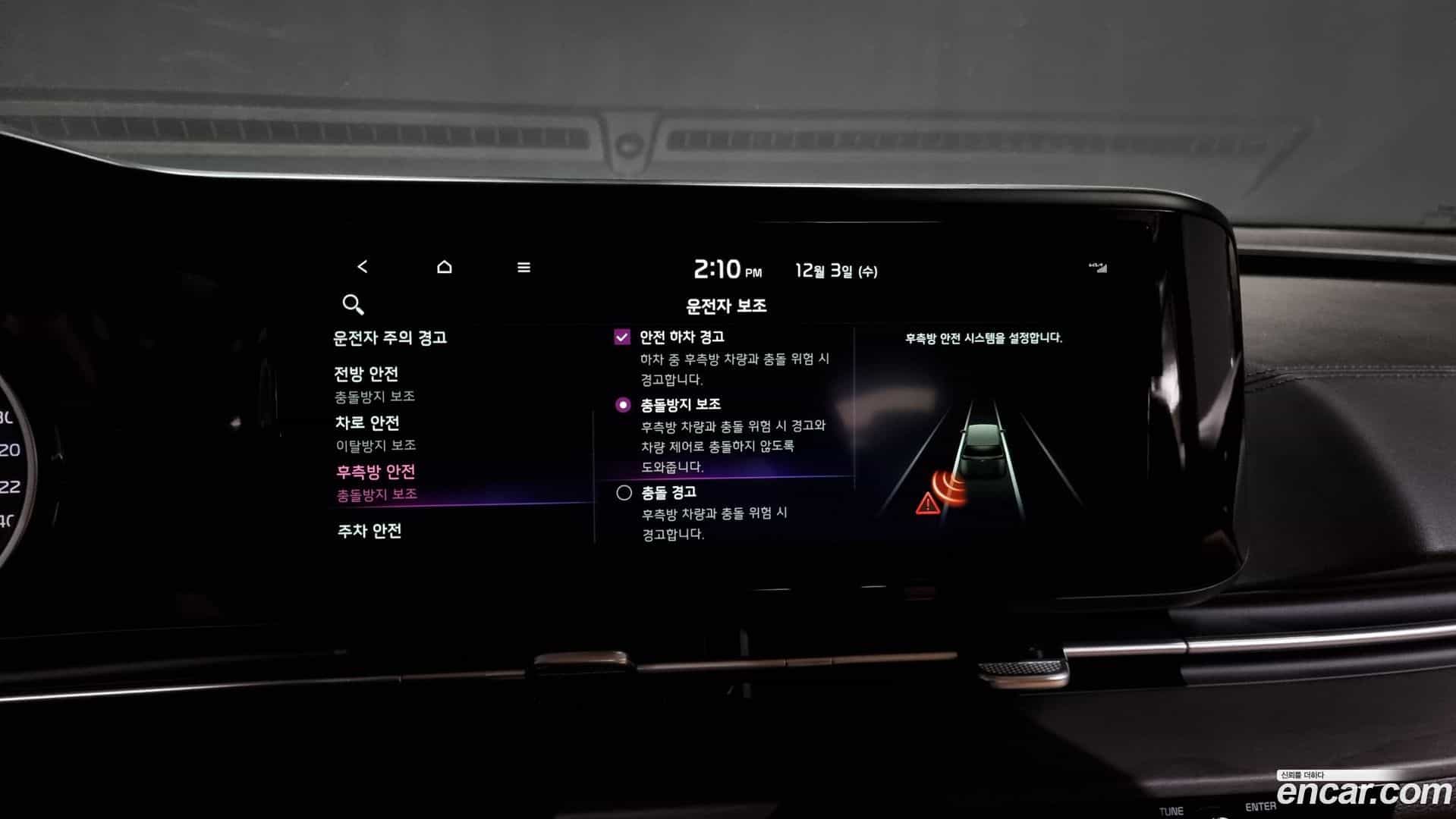 Canival Kia 2023.1-OPTION-020