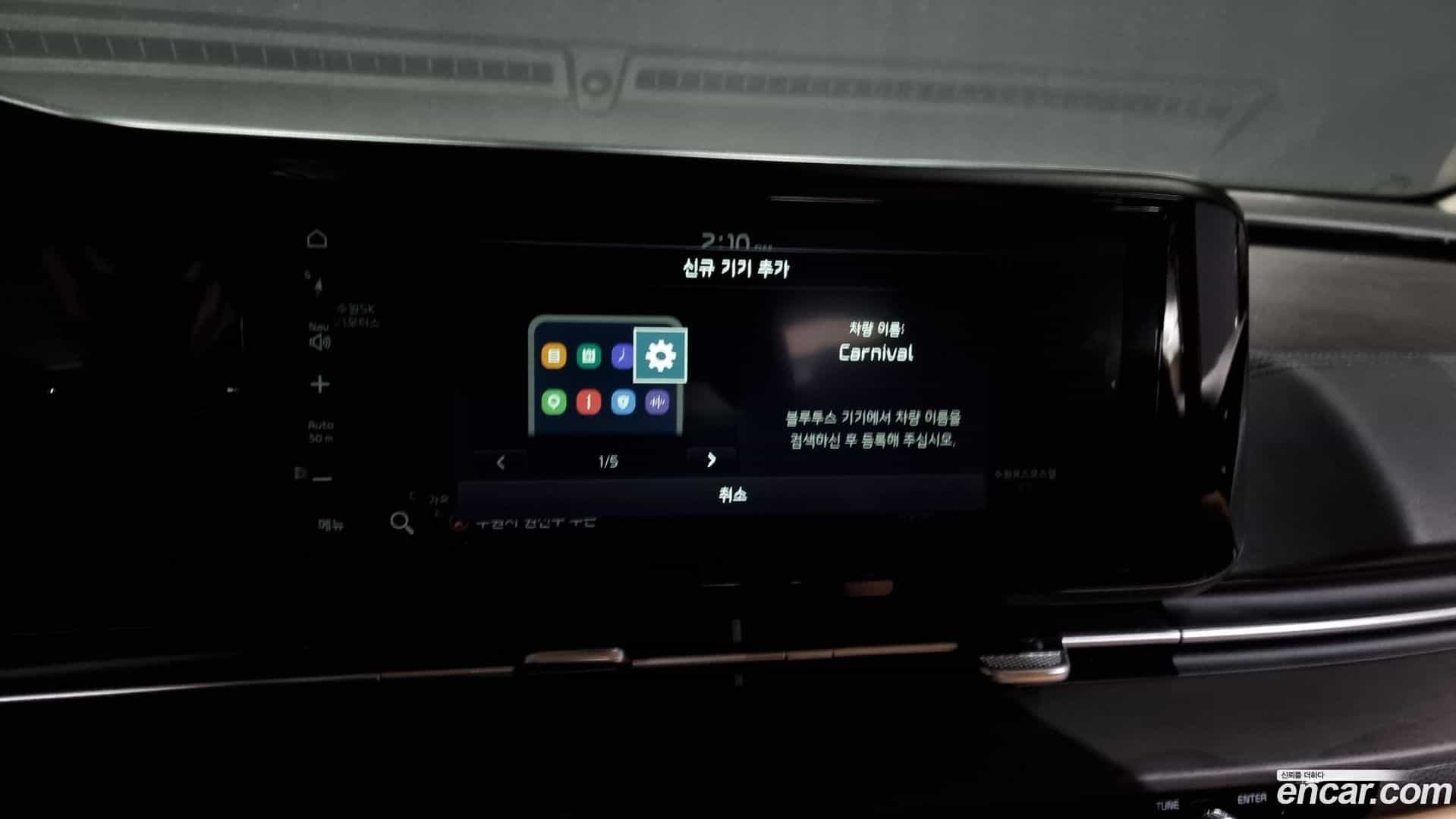 Canival Kia 2023.1-OPTION-021