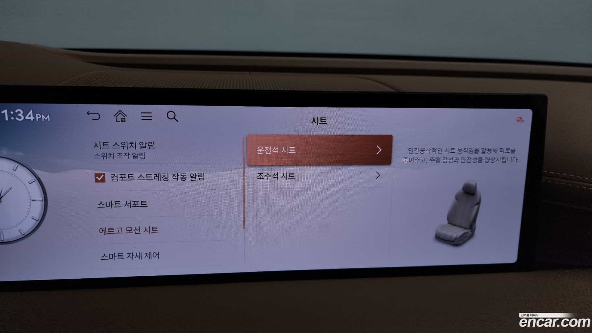 G80 Genesis 2024.3-OPTION-020